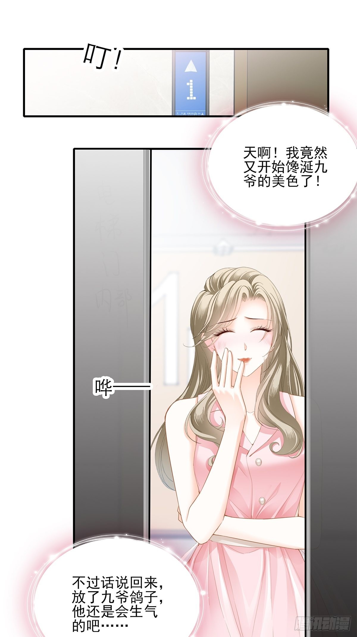 不要忘记带我兜风25