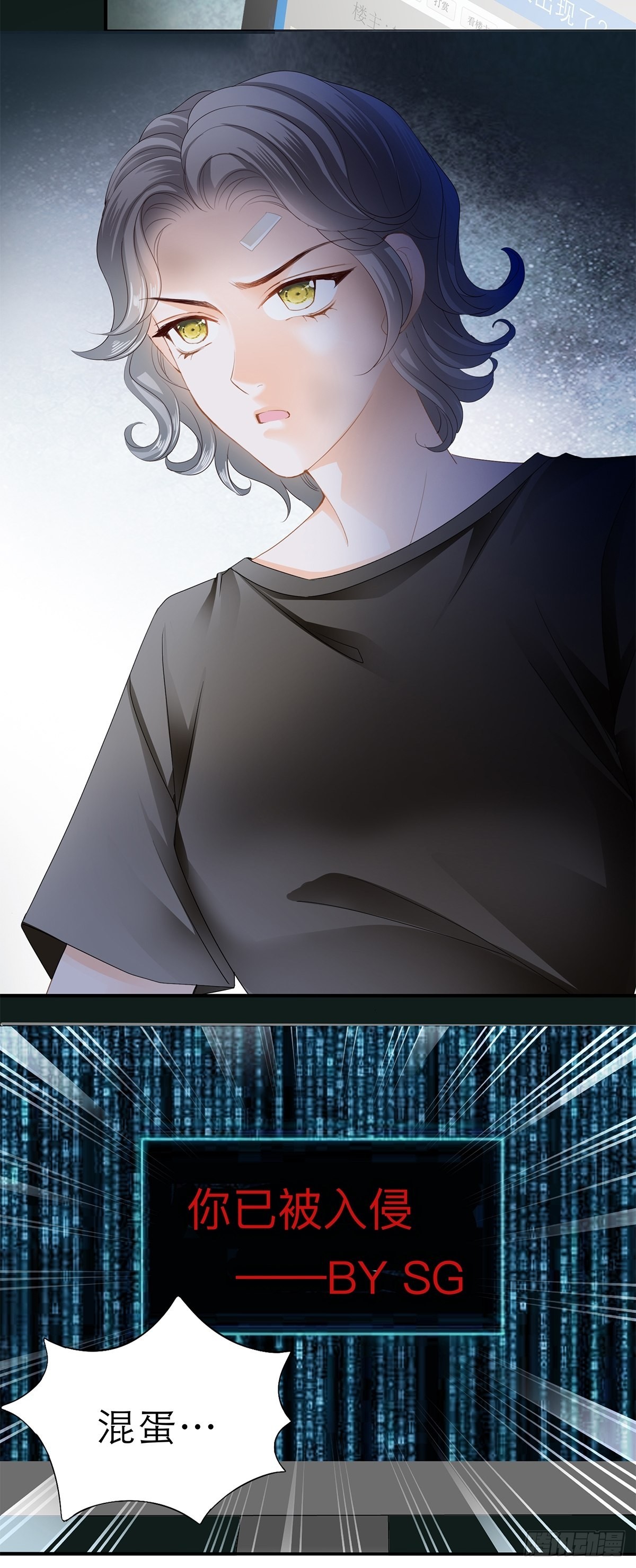 收服江小果11
