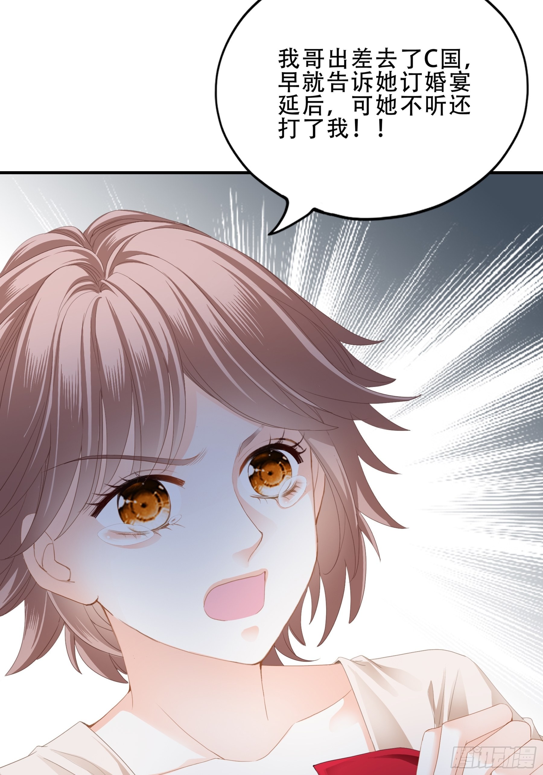 大闹订婚现场8