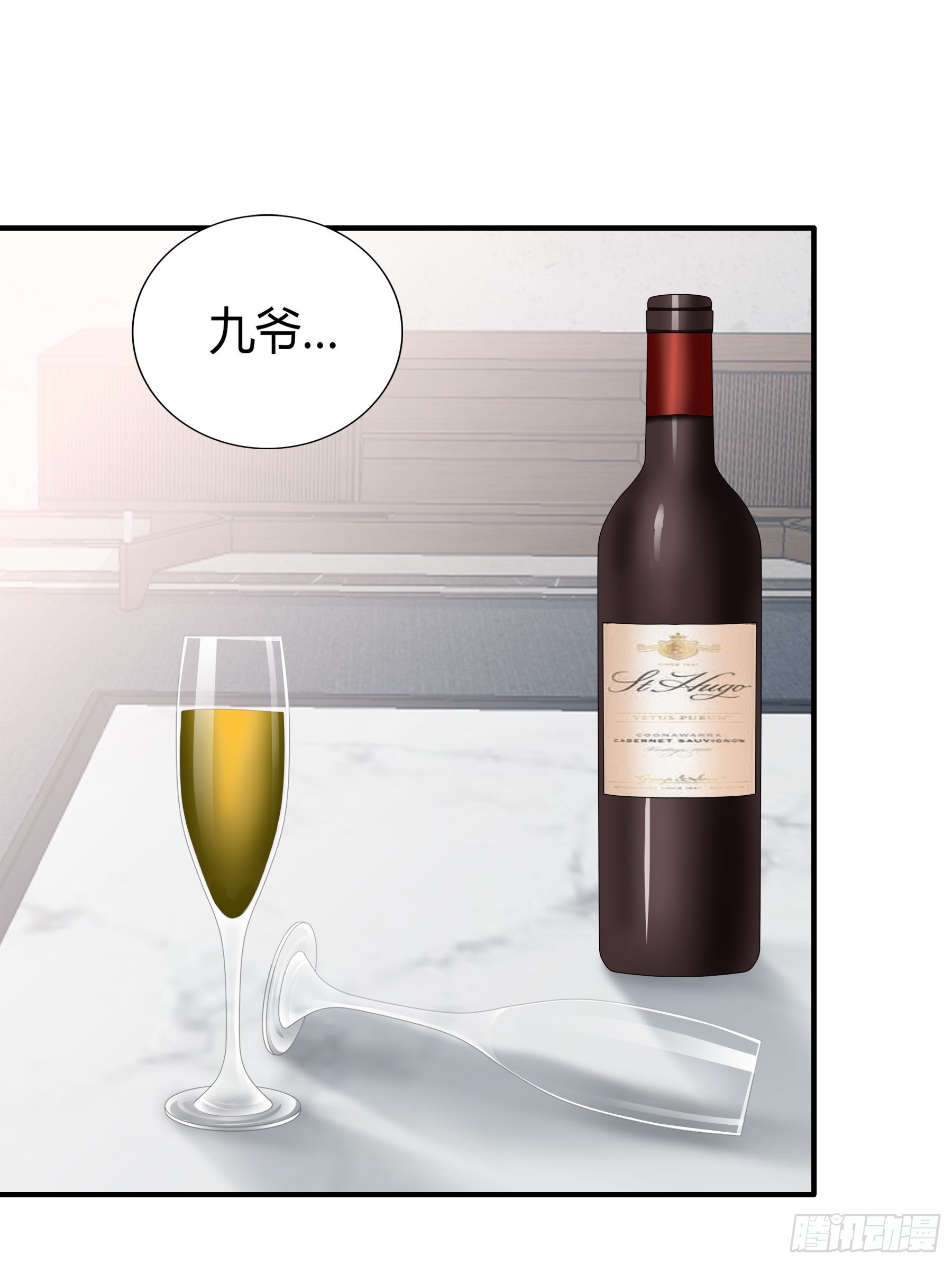 酒后乱（）2