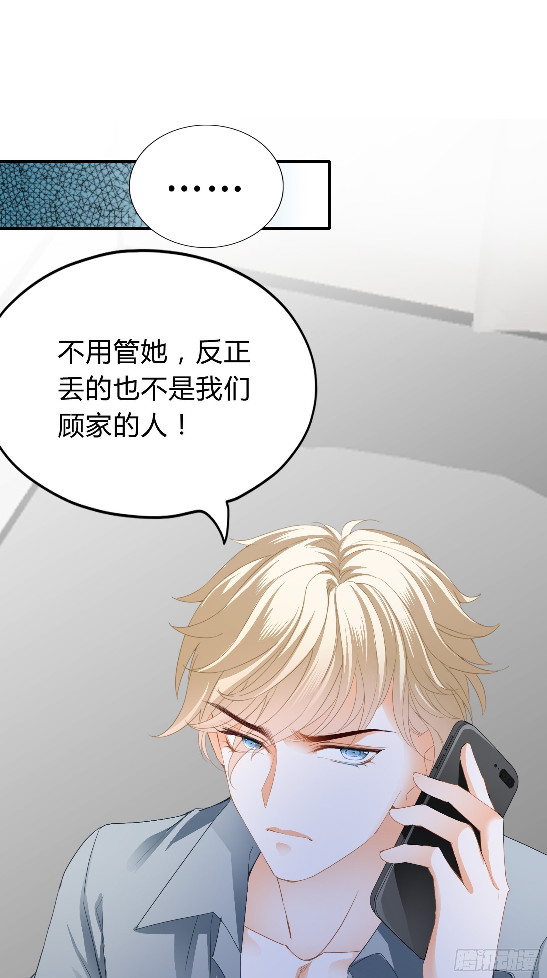 一意孤行的订婚宴15
