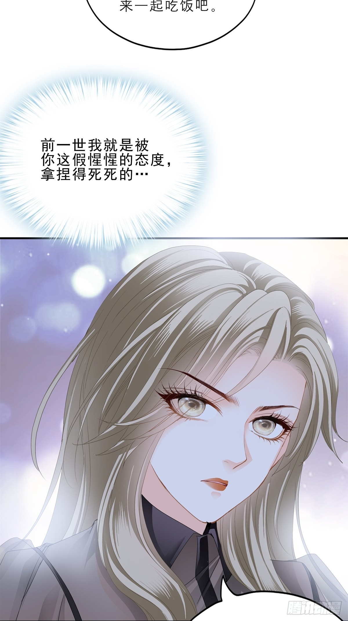 舌战“父母”21