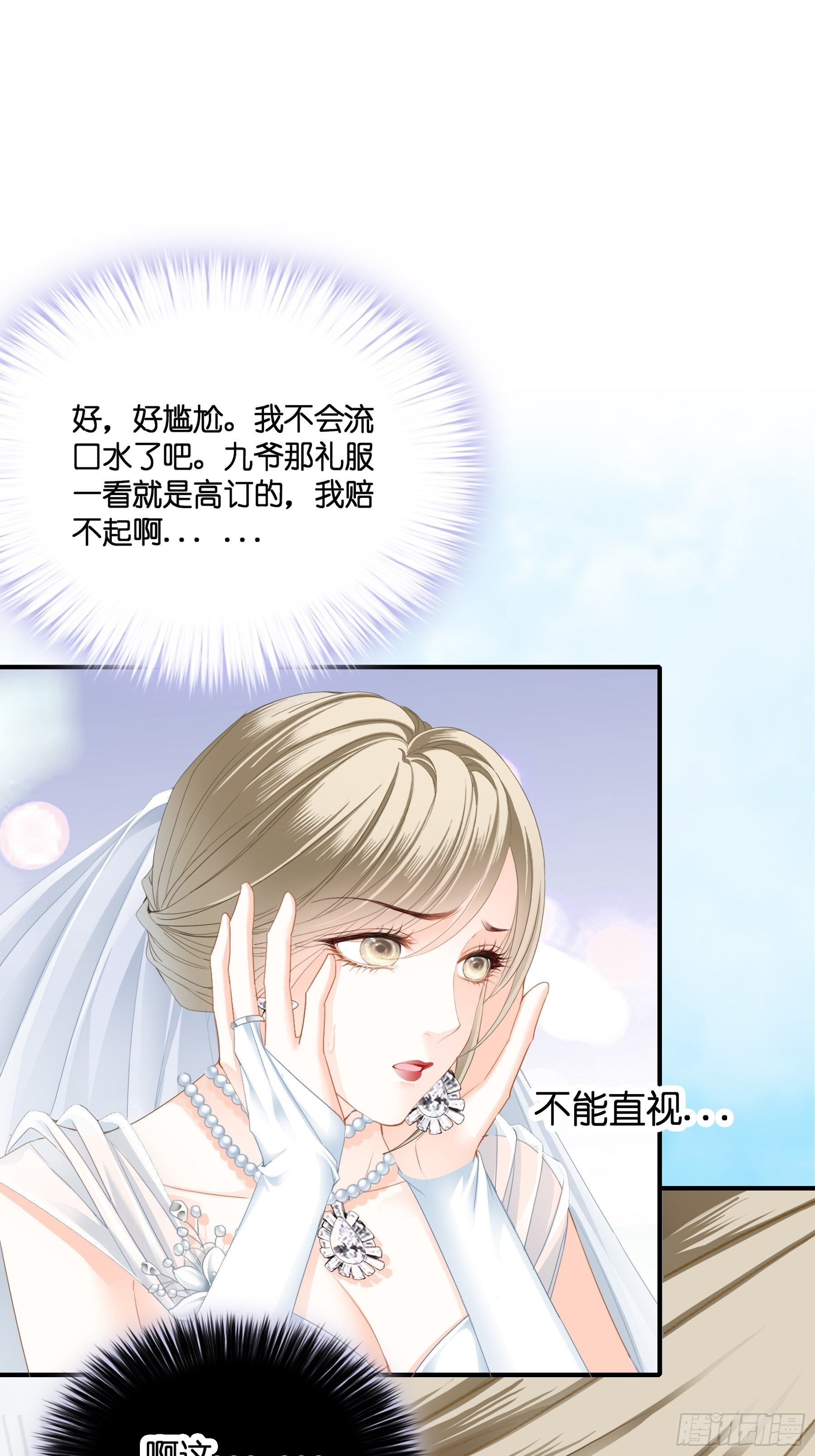 偷偷吻34