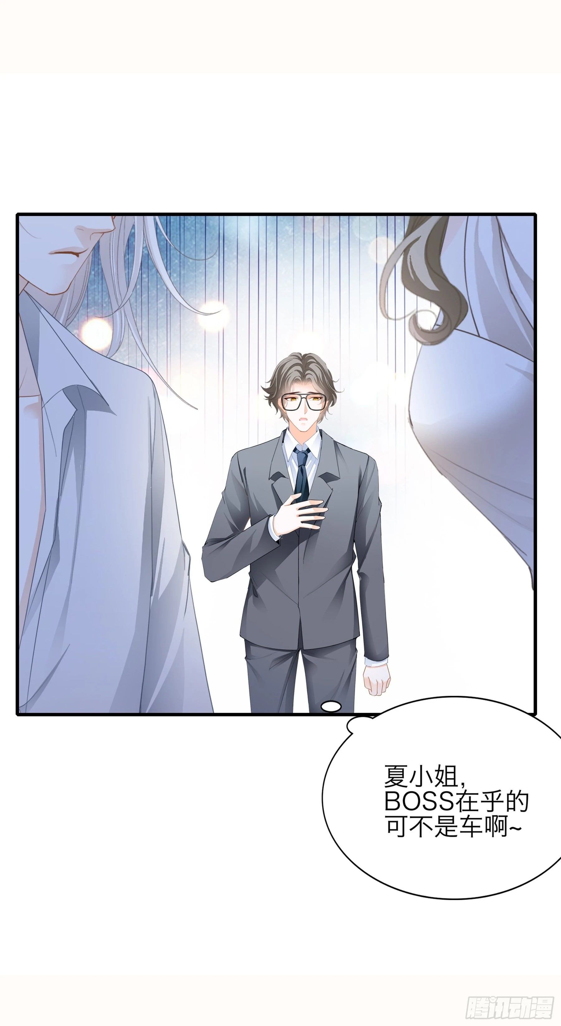 好想和你开车12