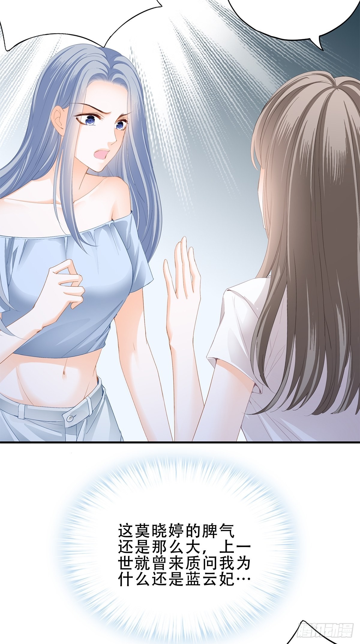 我是九爷未婚妻14
