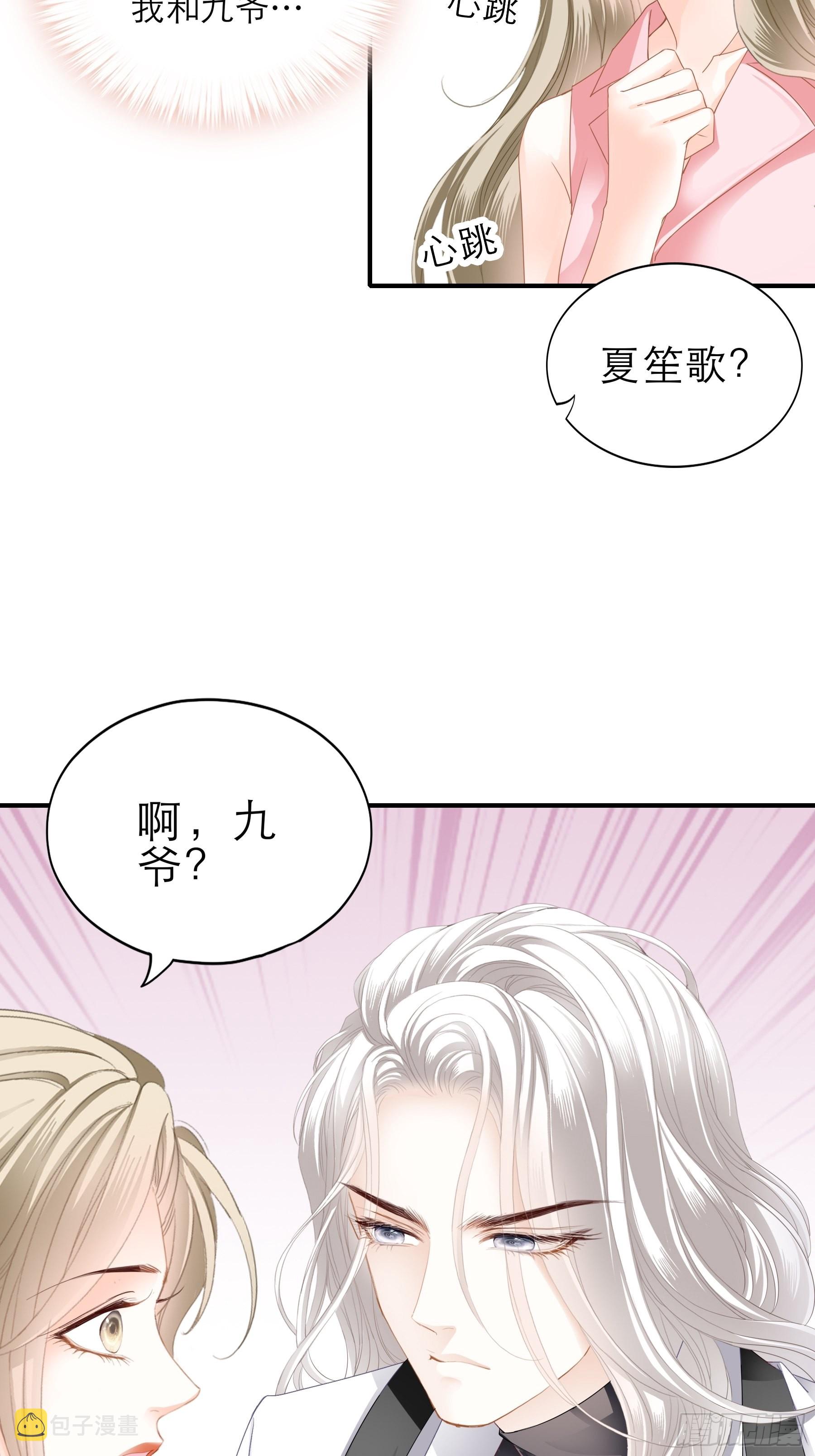 主动的九爷42