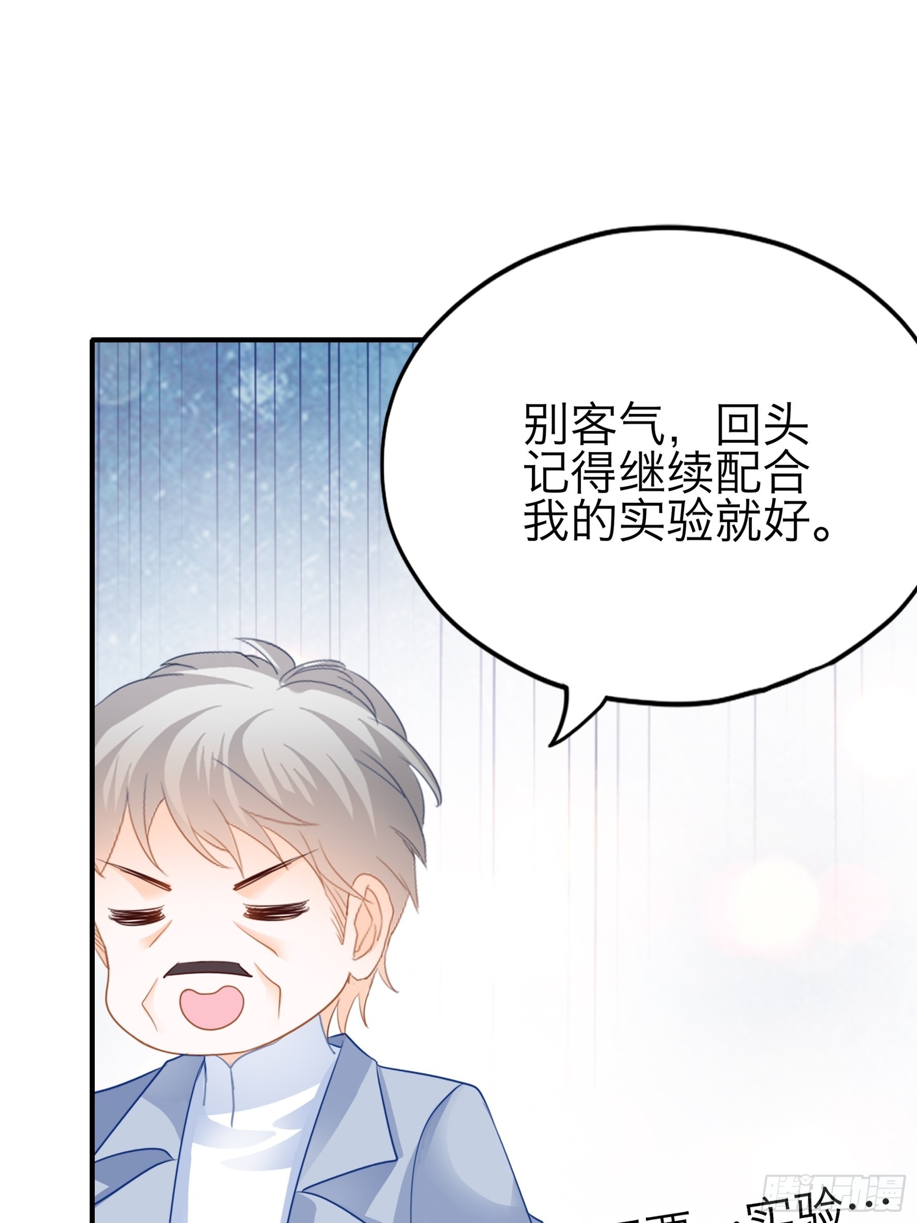 玩弄九爷37