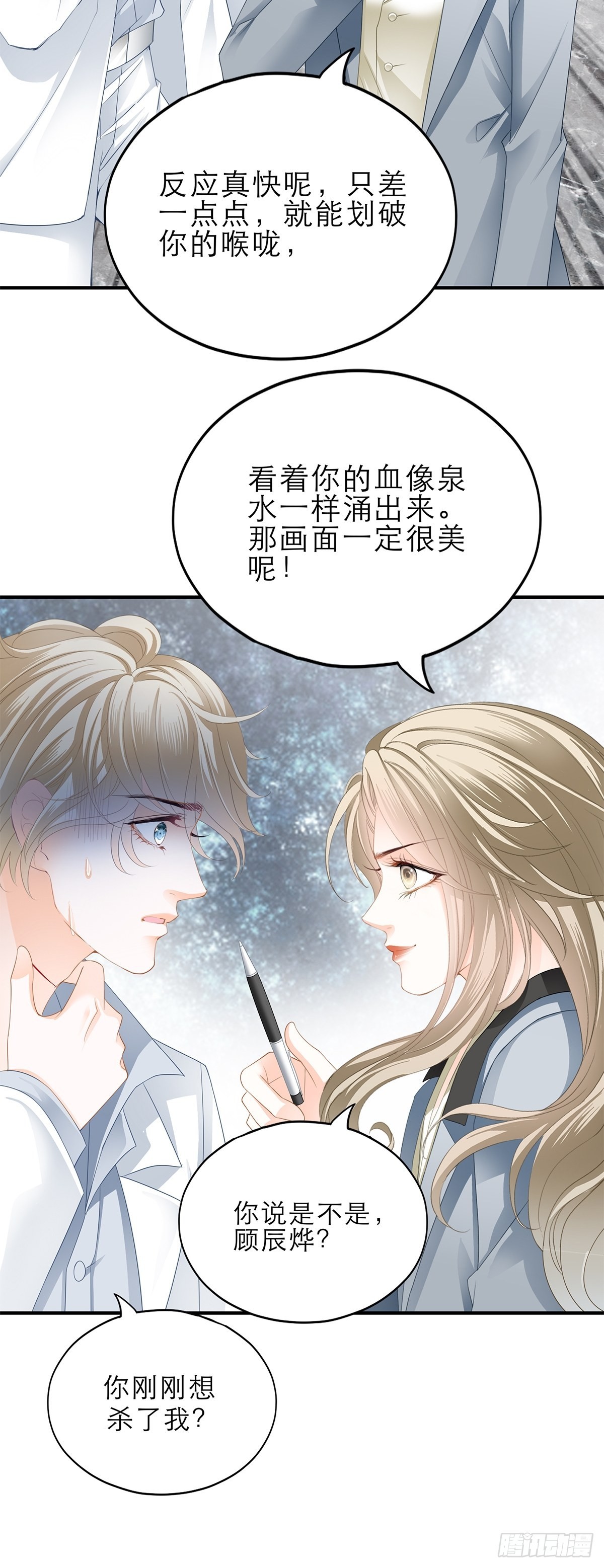 突然来访11