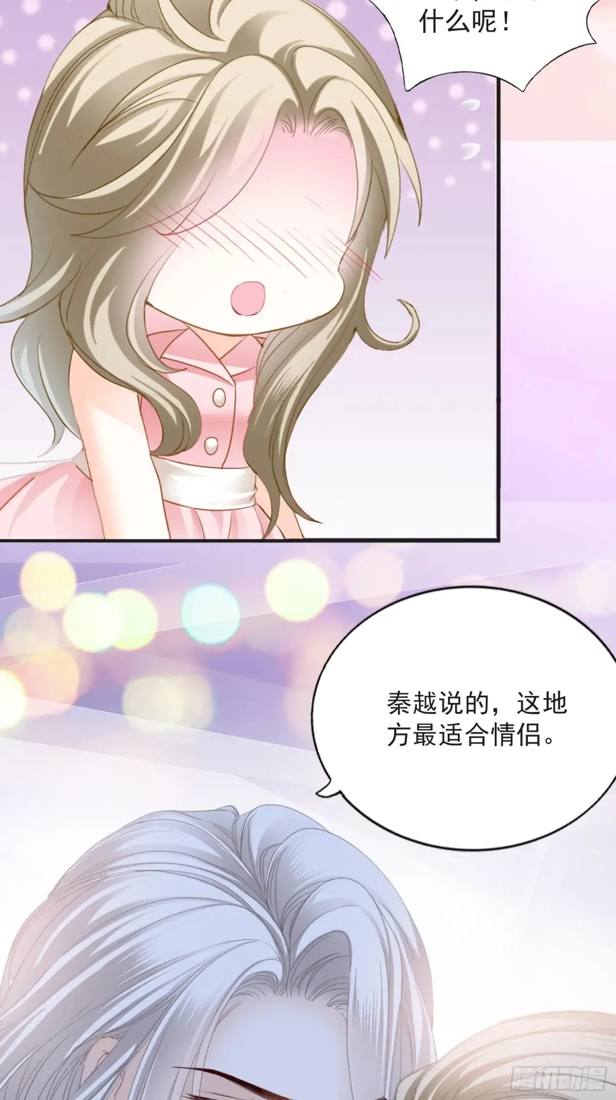 秘密摩天轮情事40