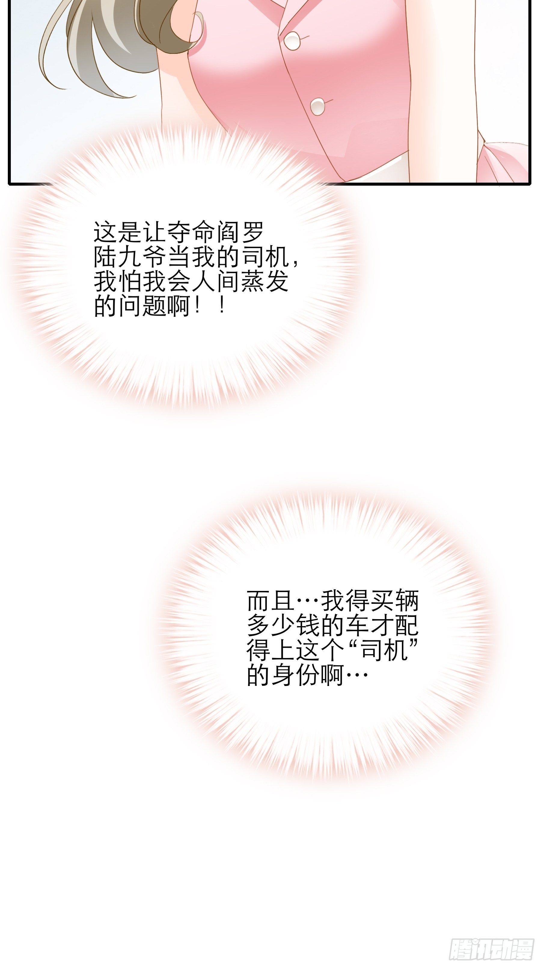 主动的九爷38