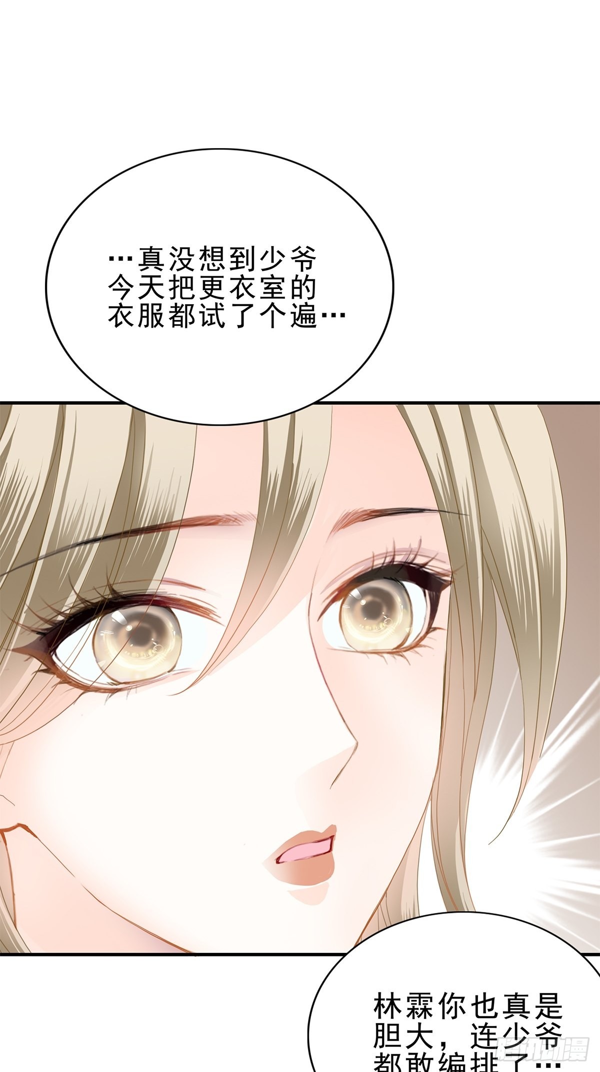 九爷做饭 好好吃14