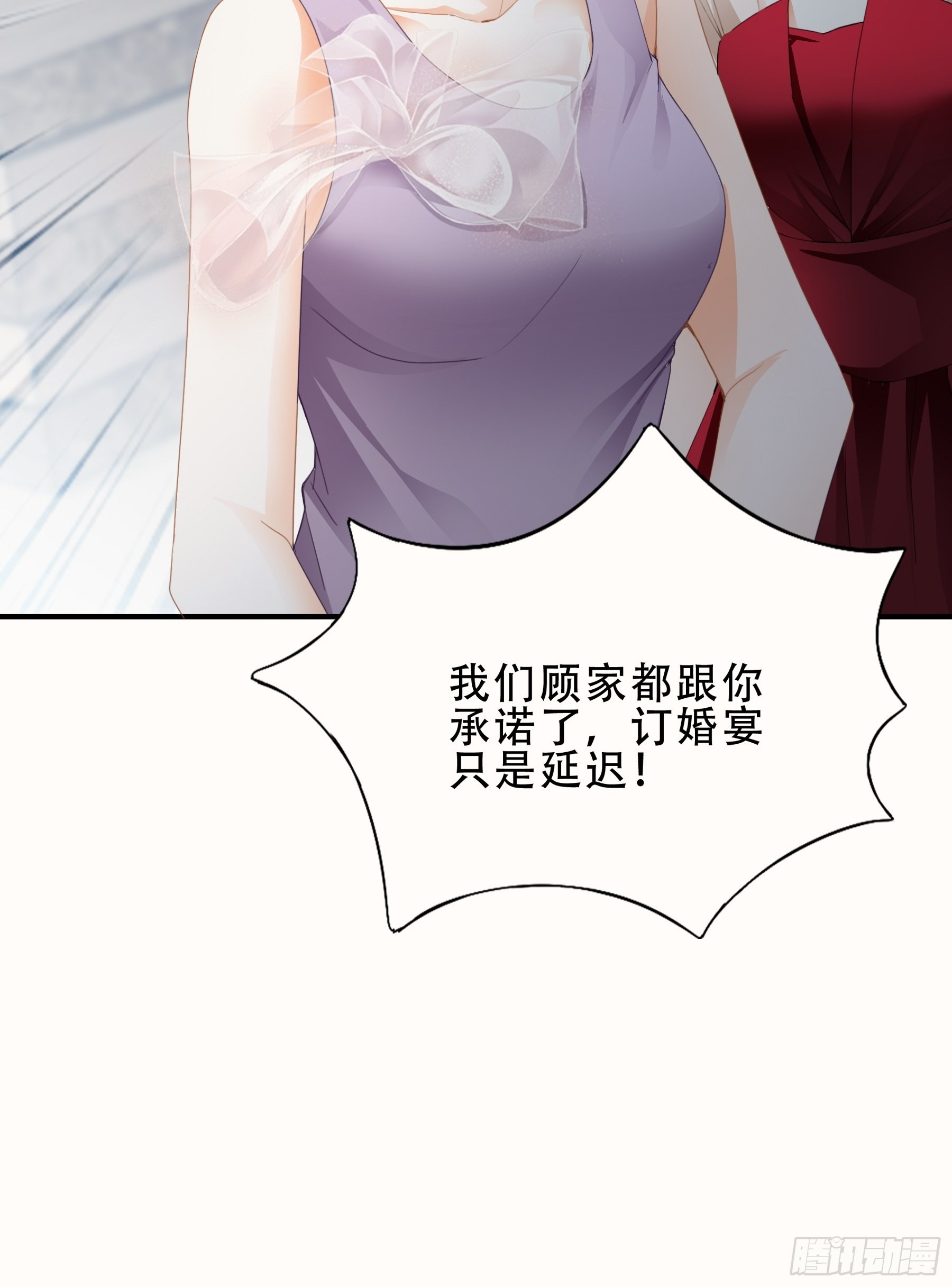 大闹订婚现场24