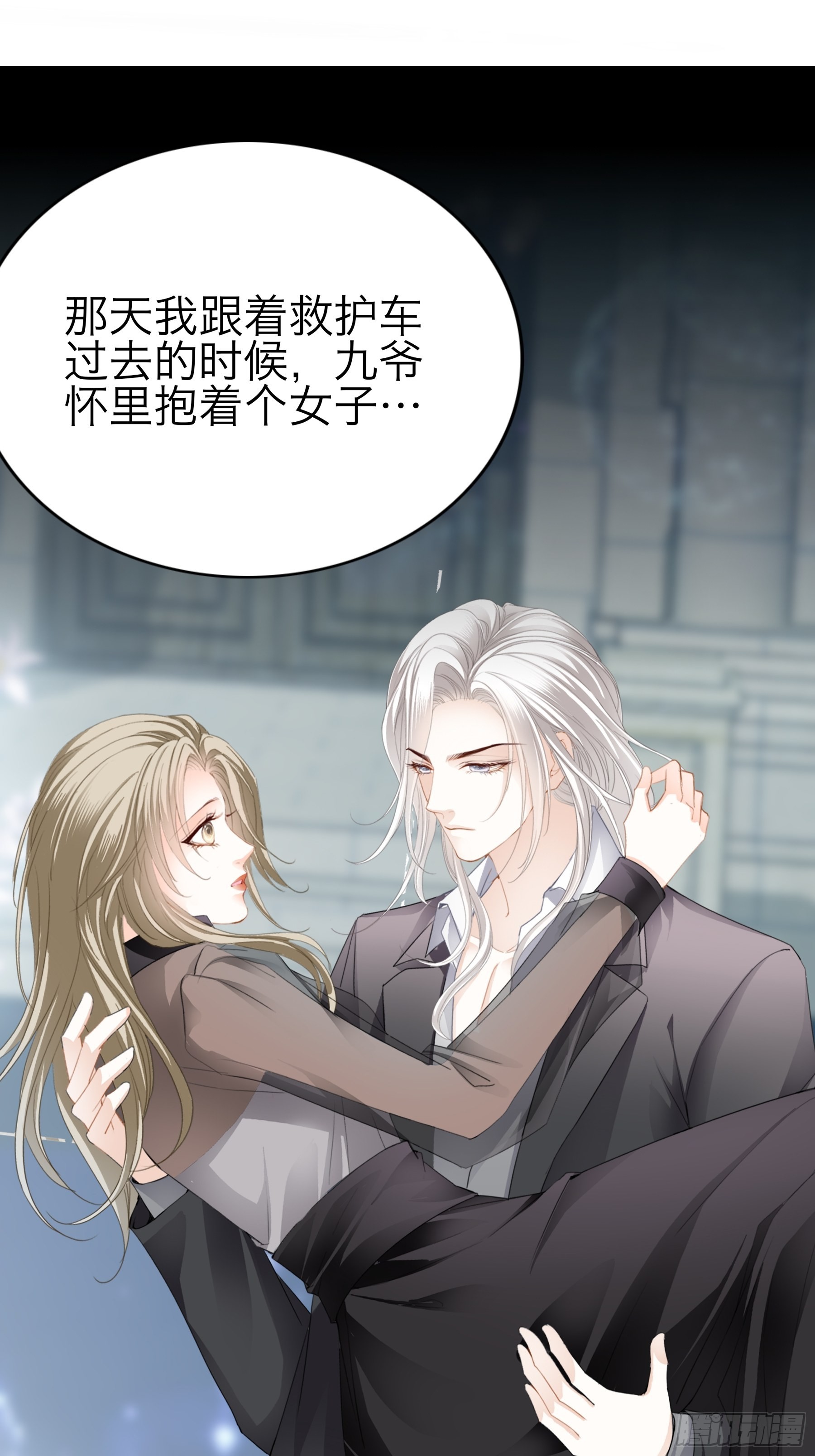 九爷动心了17