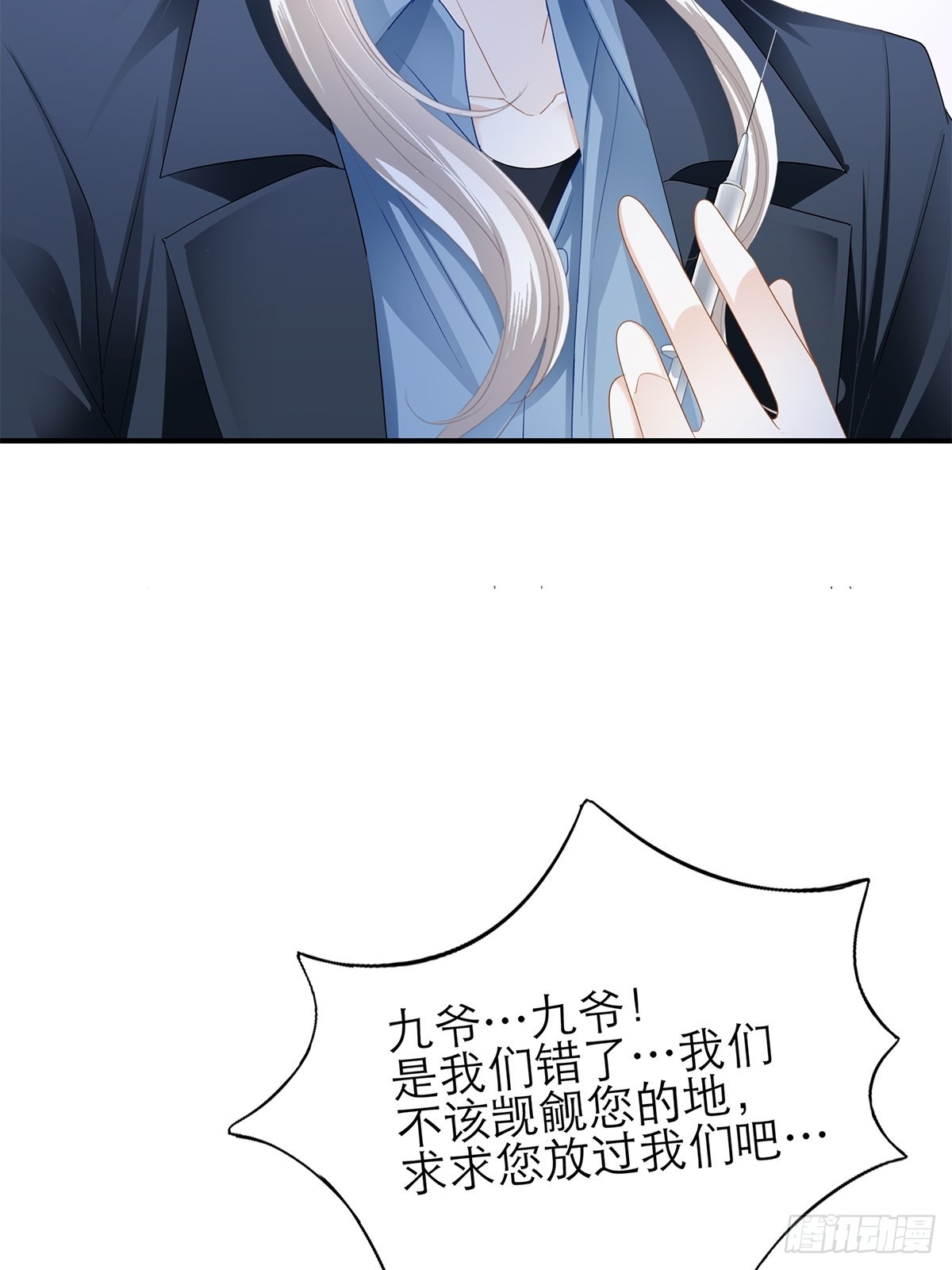 九爷救我35