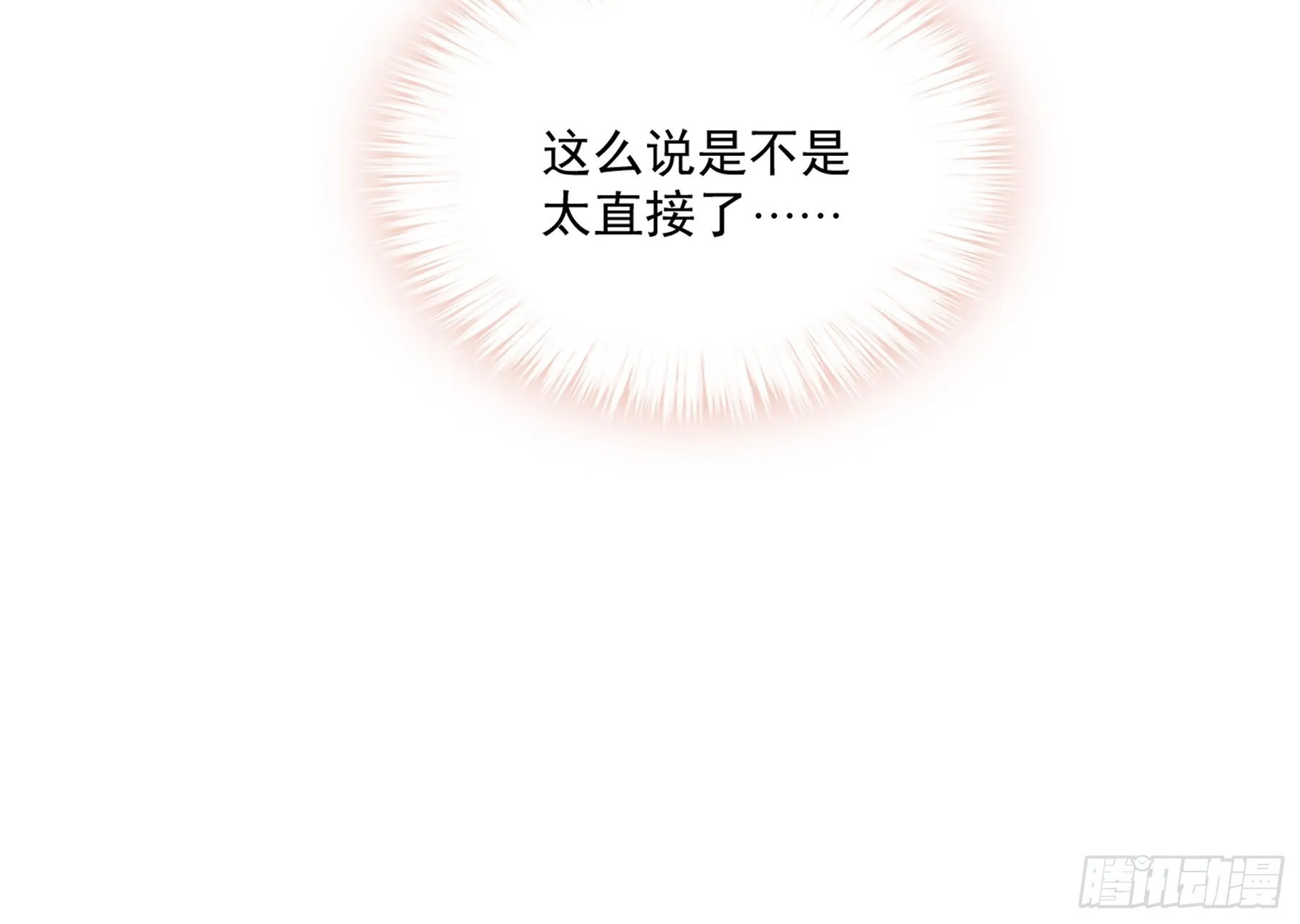 脱缰的亢奋6