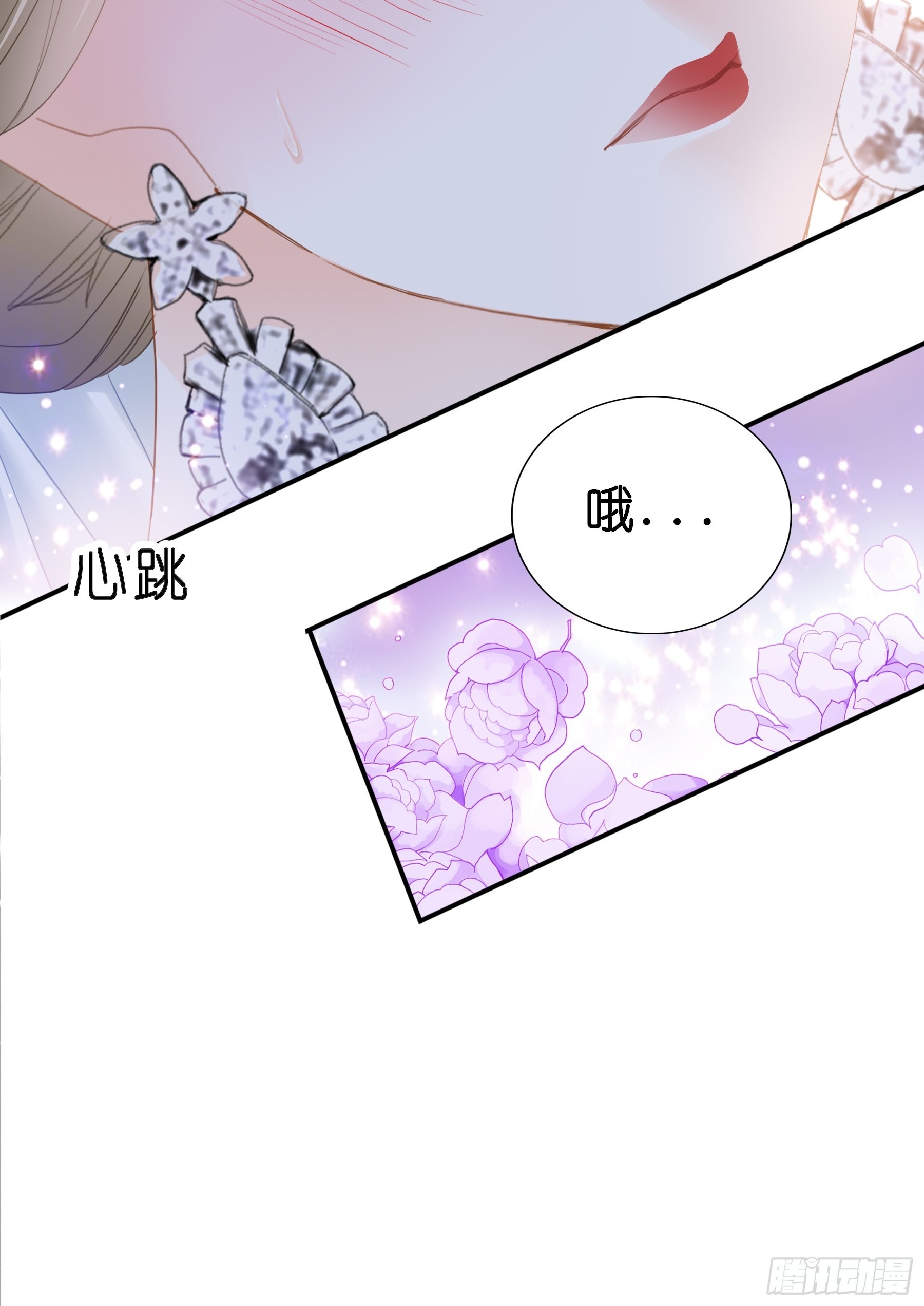 偷偷吻8
