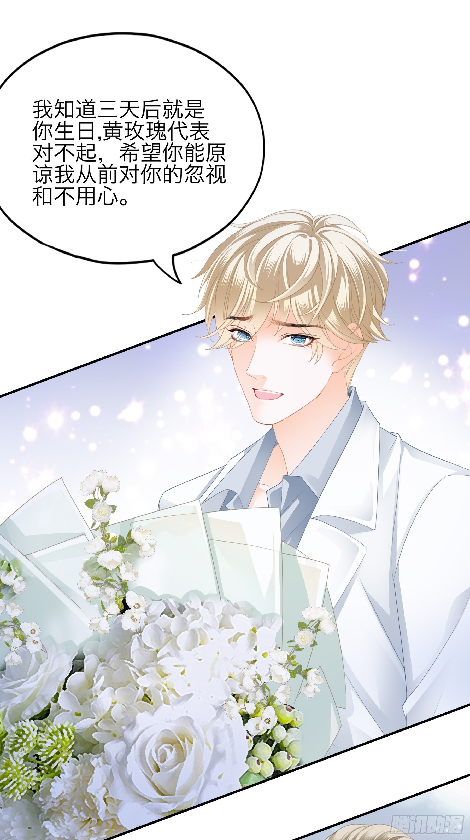 突然的求婚17