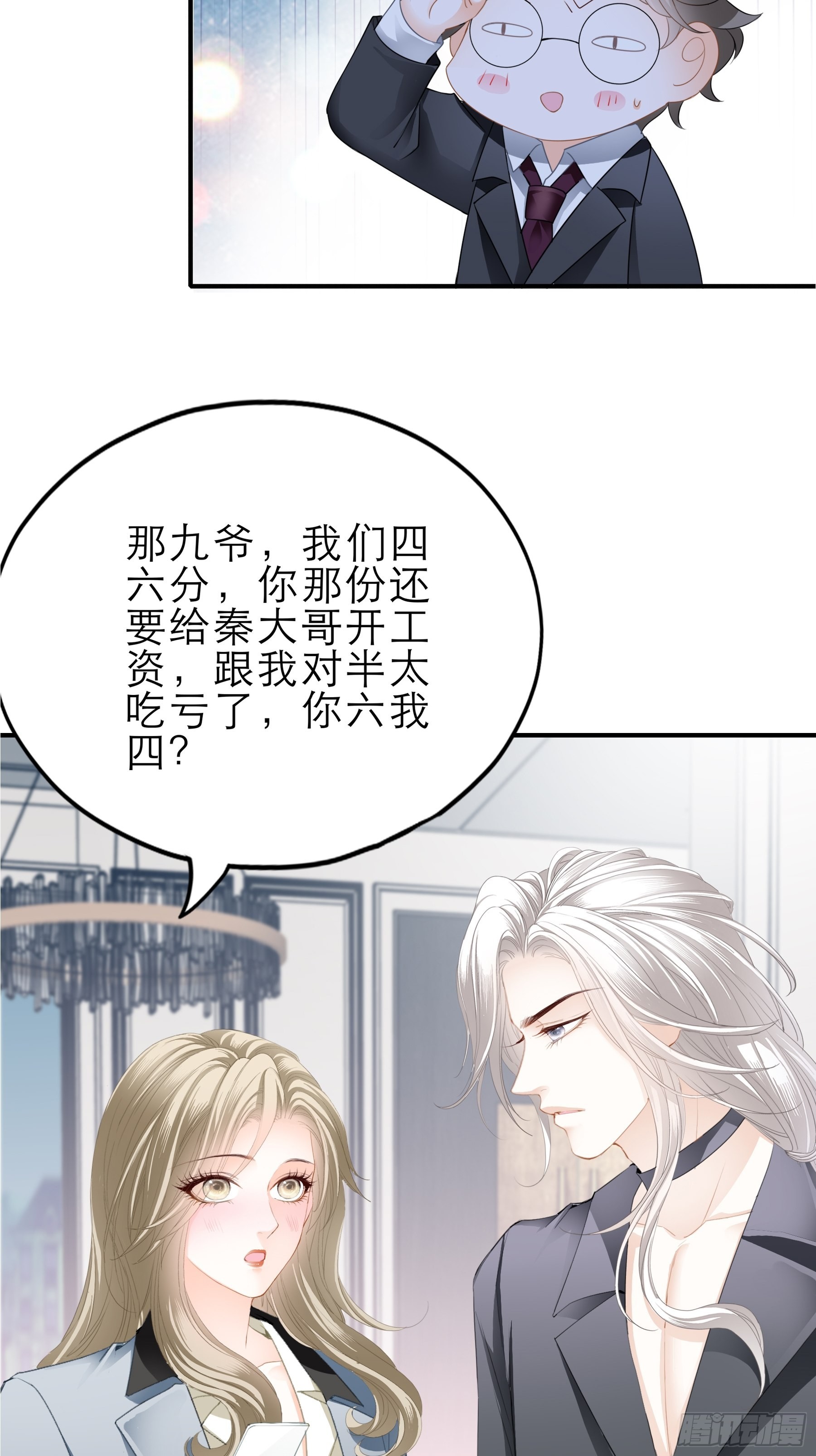 九爷人真好16