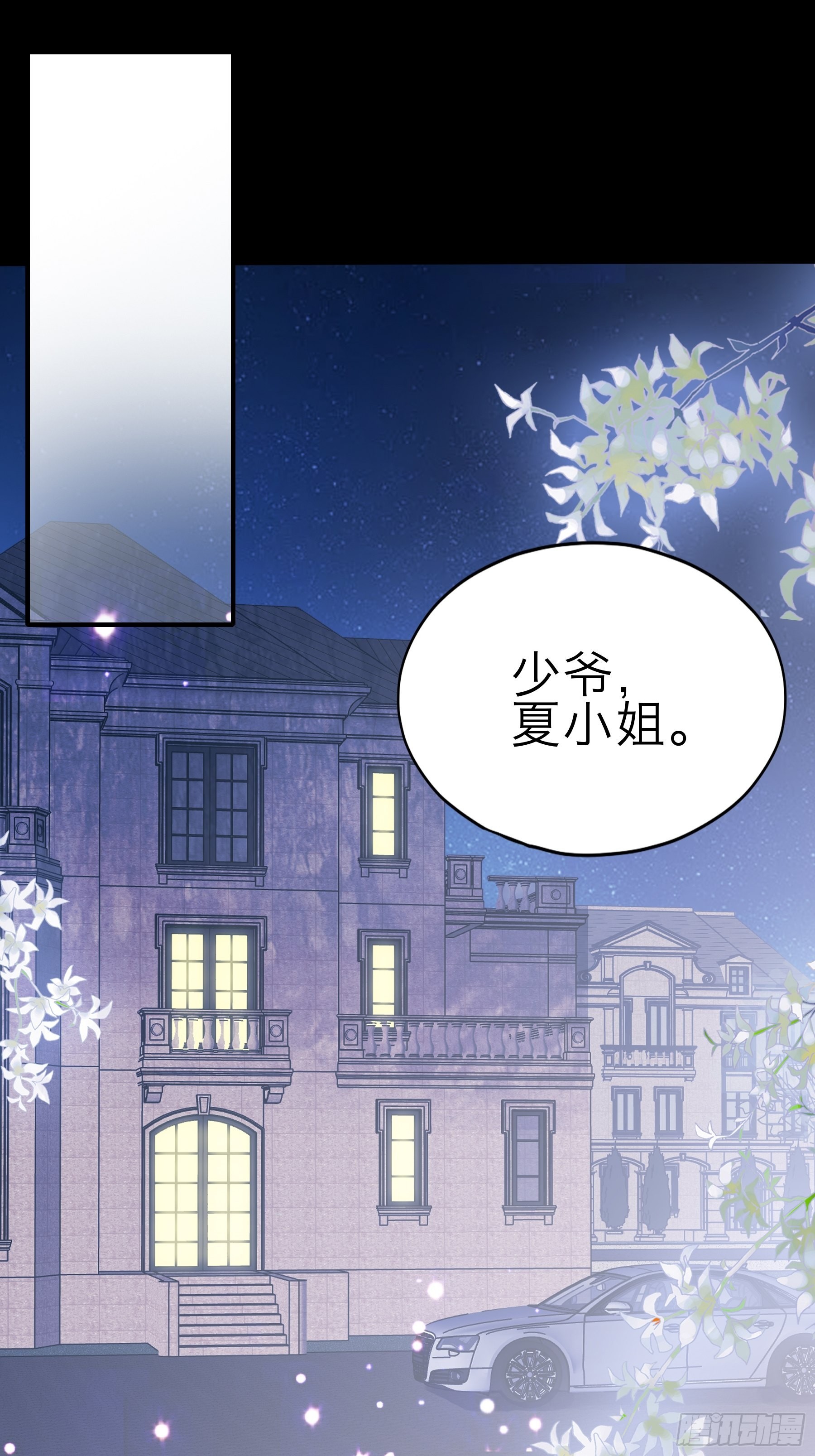 九爷人真好2