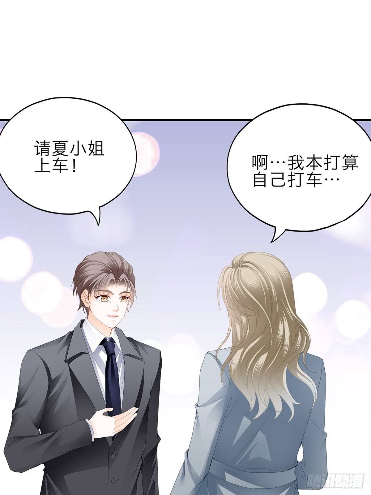 害羞了？26