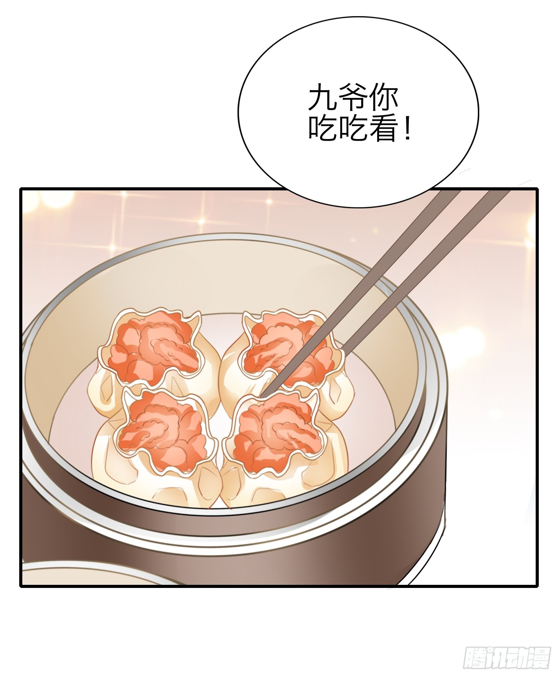 想和你一起过节3