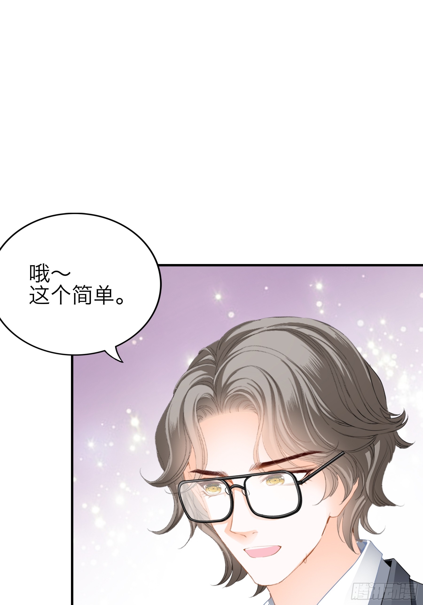 是不是该吻她11