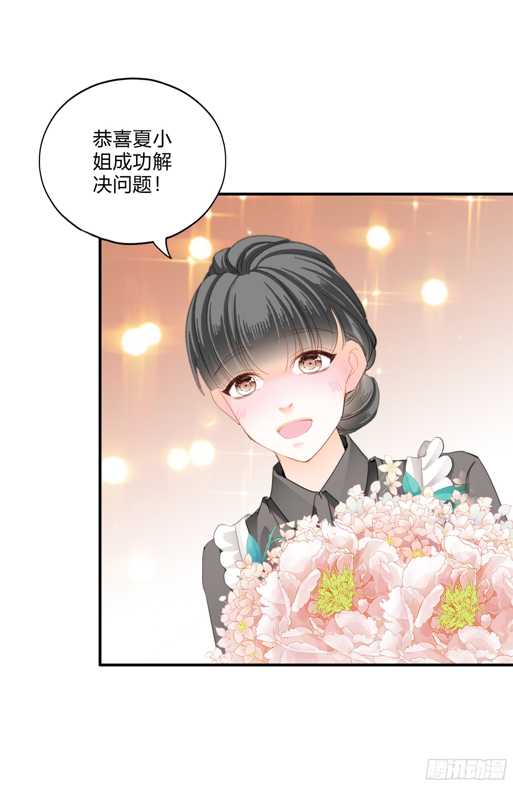 两个人的庆功宴22