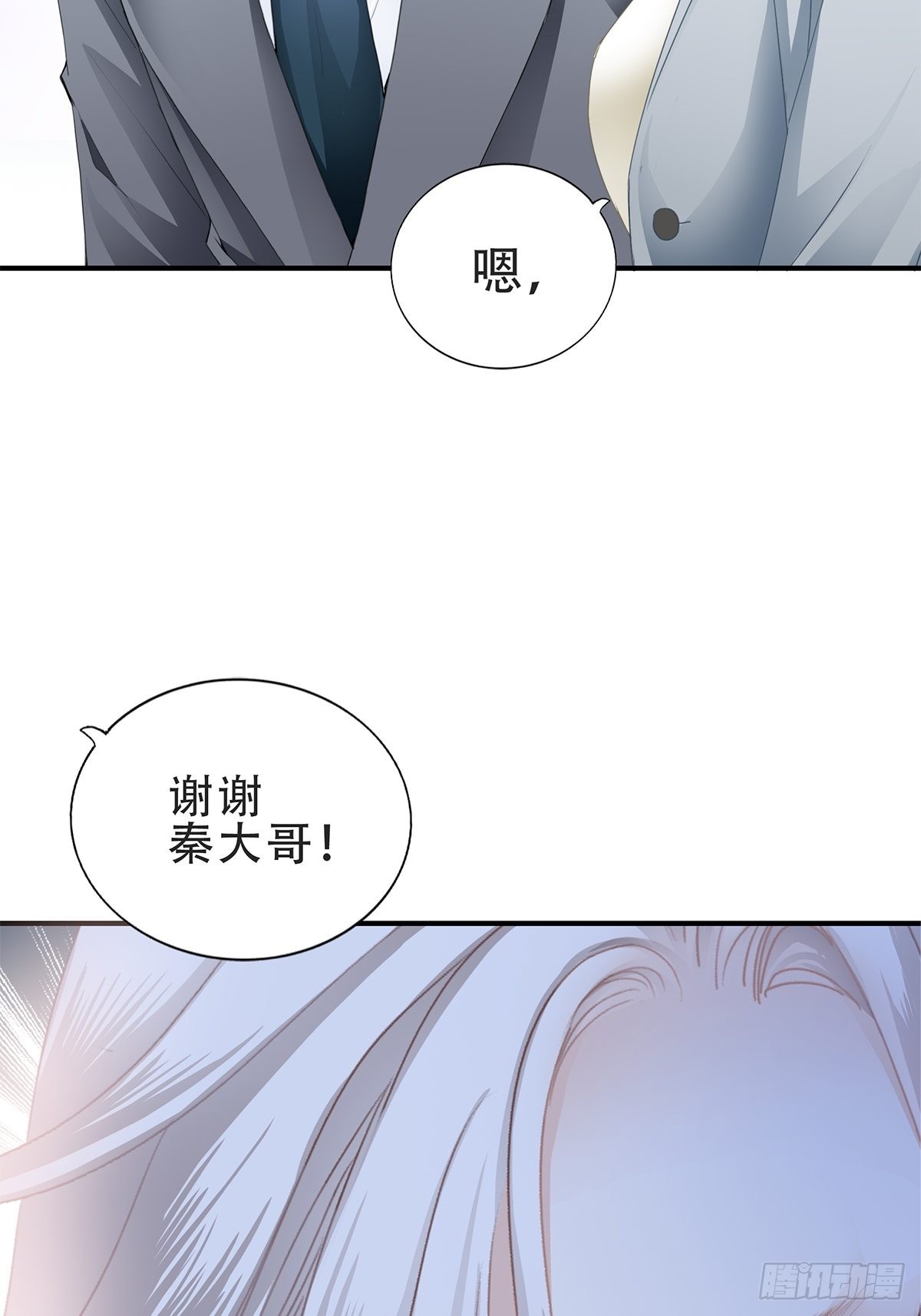 又吃醋了25