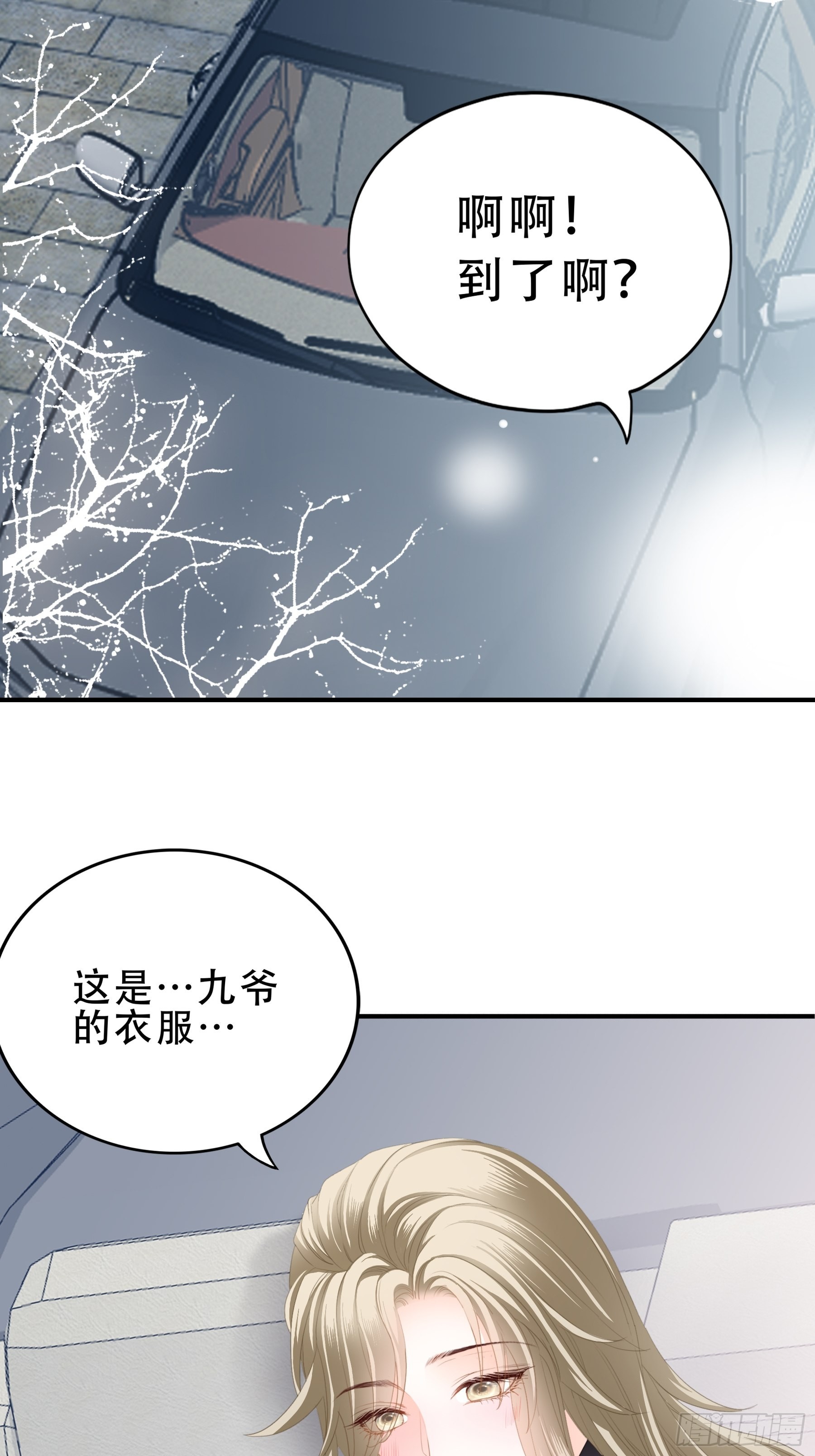 九爷好温柔3