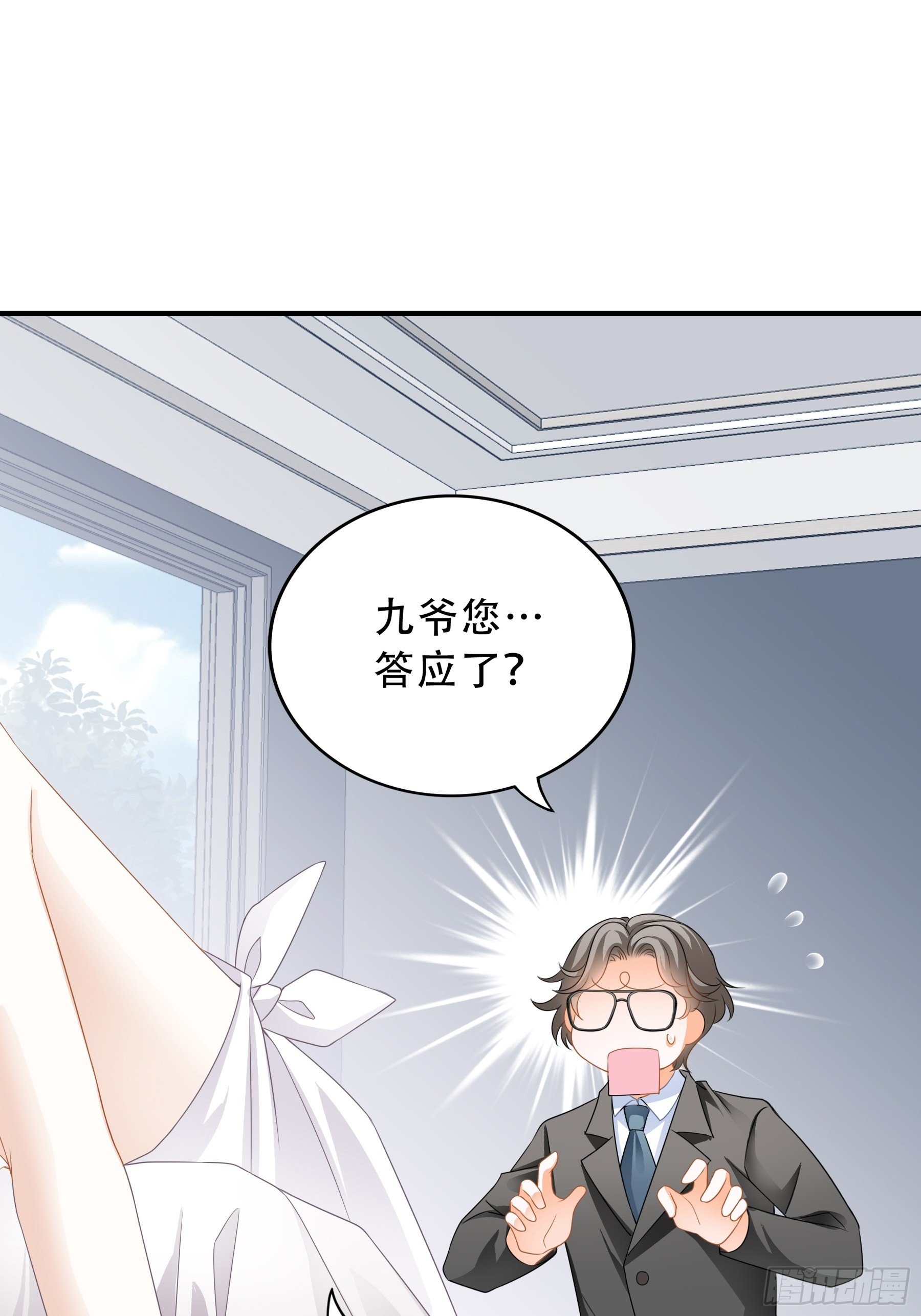 订婚约定15