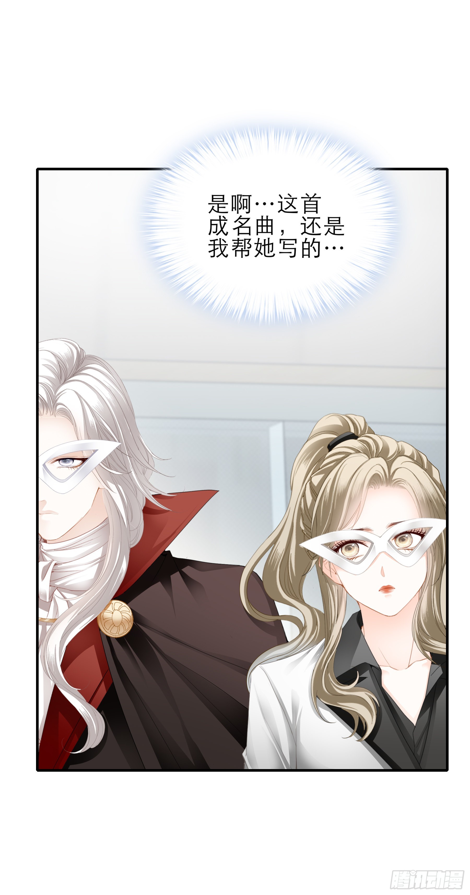 把爱唱给你6