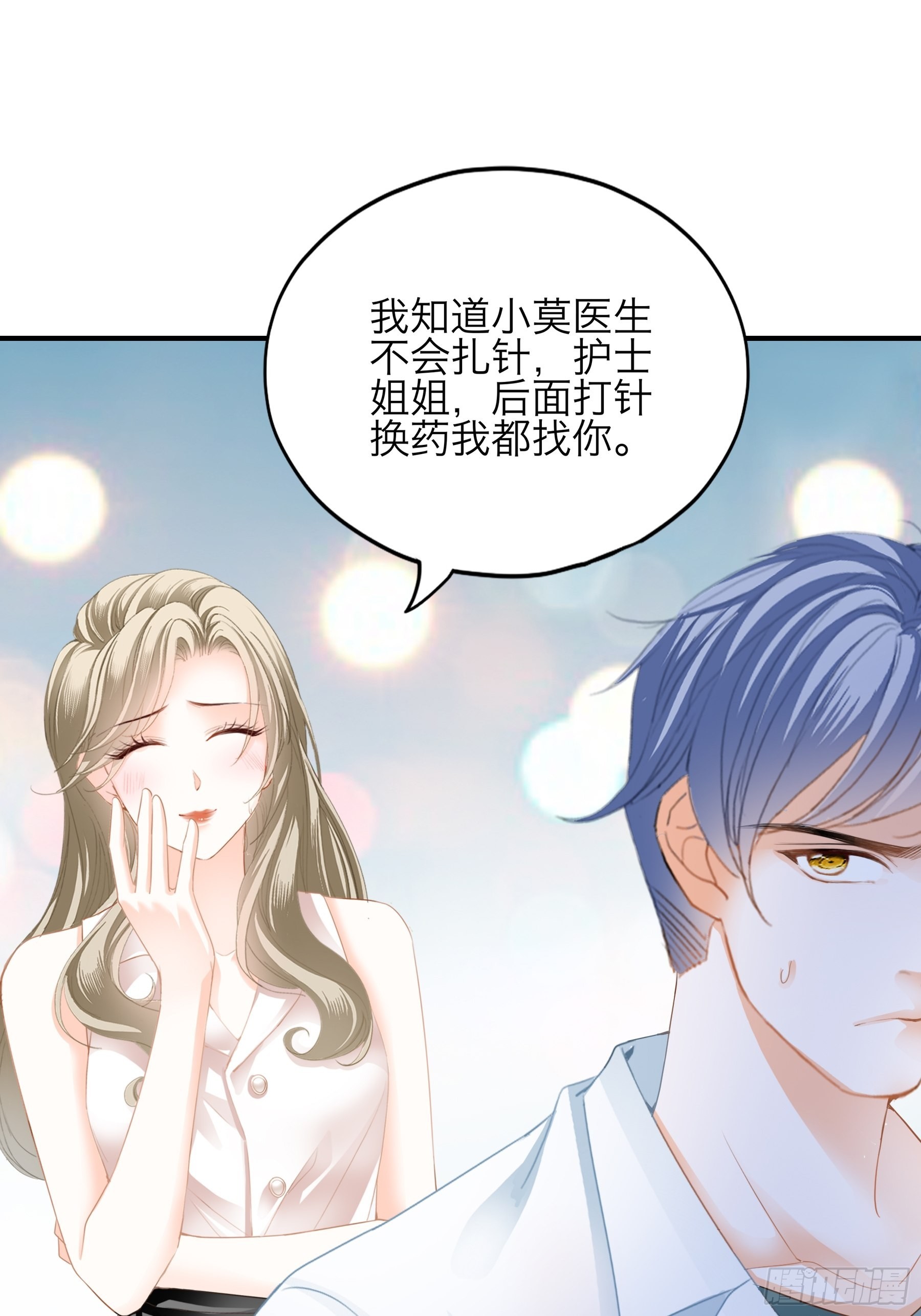 同床共枕10