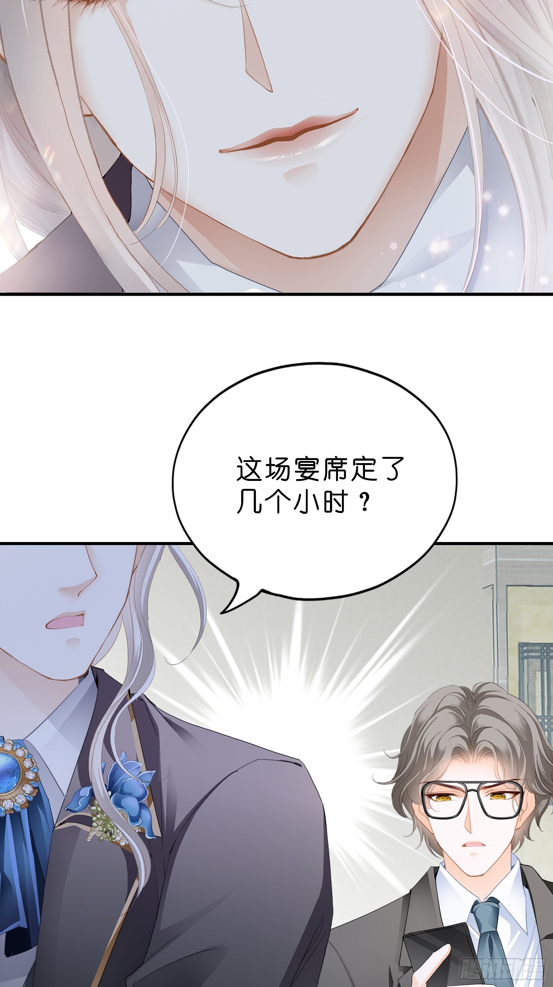 劲爆的婚礼20