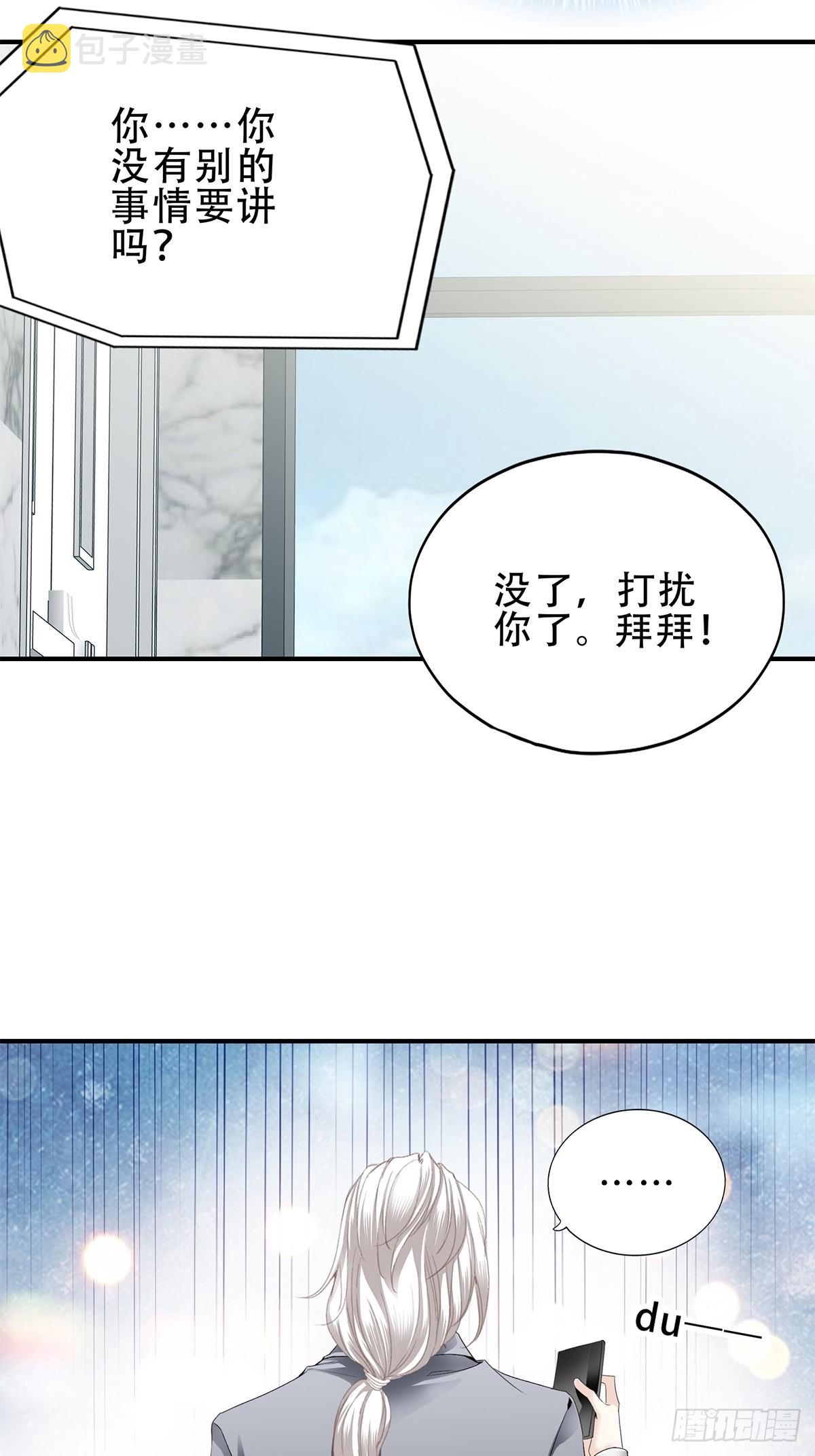 我是九爷未婚妻11