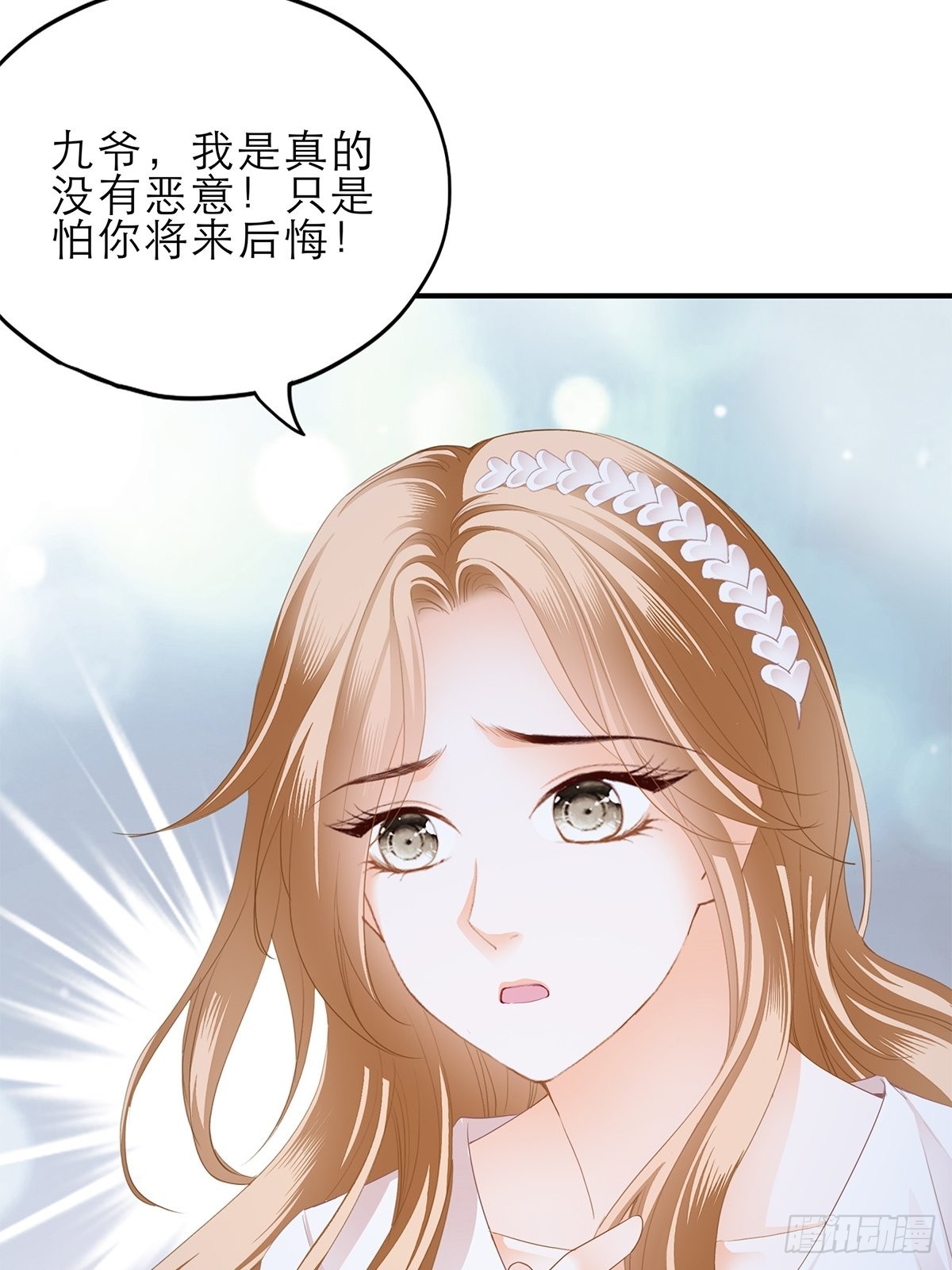 挑拨离间43