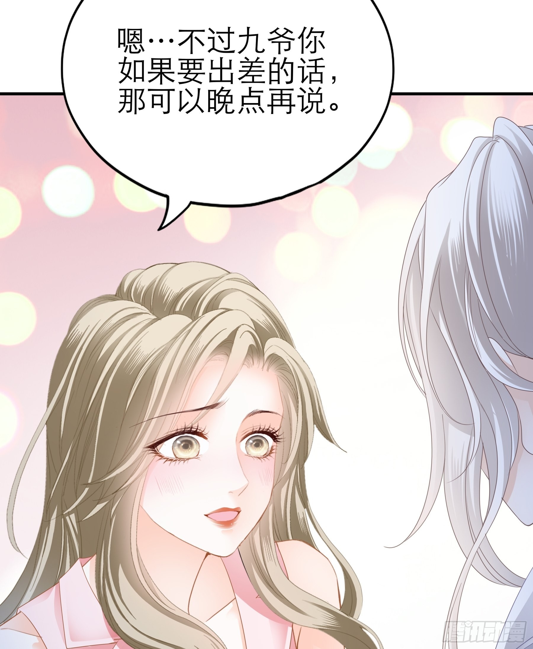 主动的九爷27
