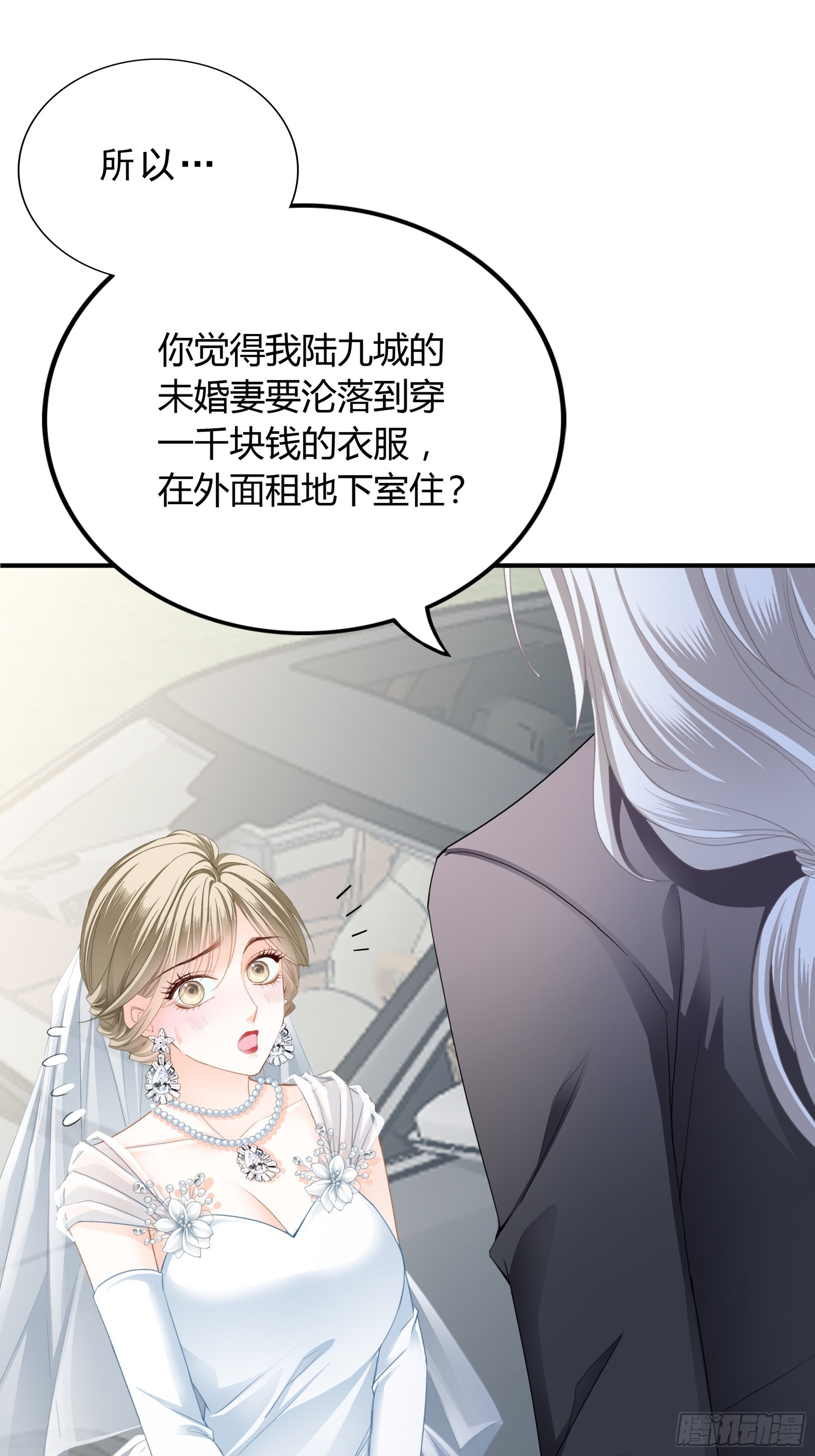 跟九爷回家18