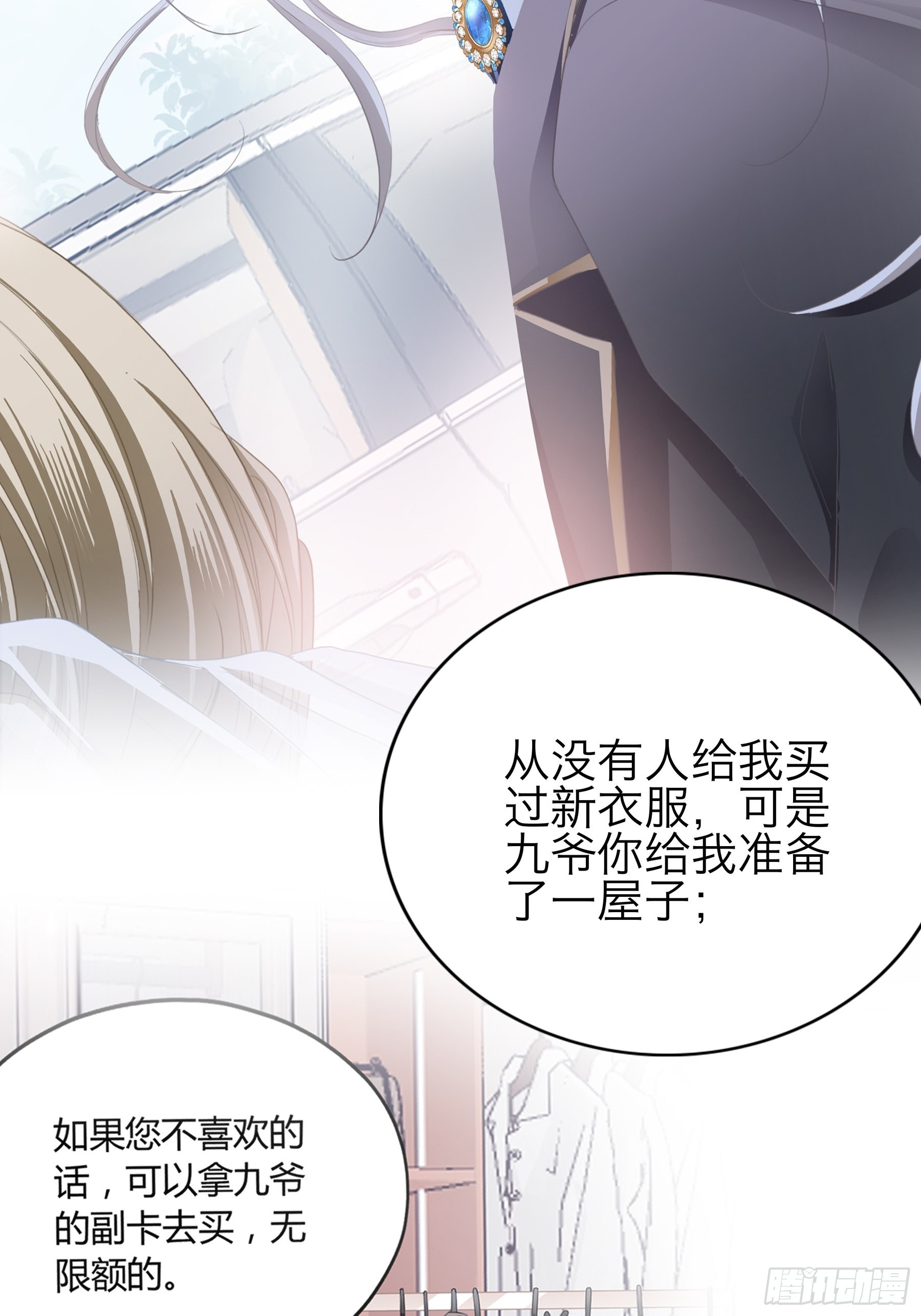 不轻易放过你6