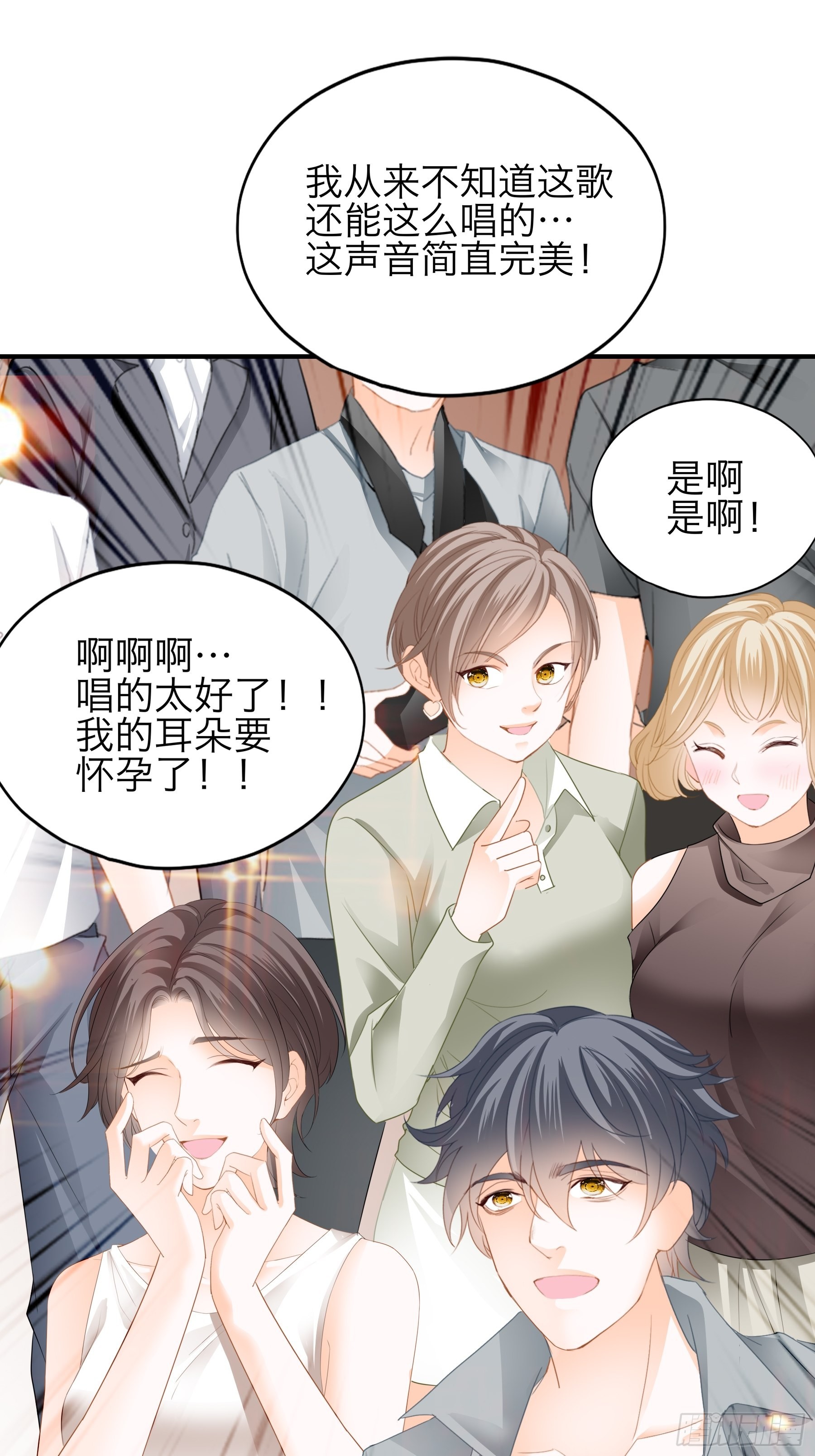 年轻人，真性急3
