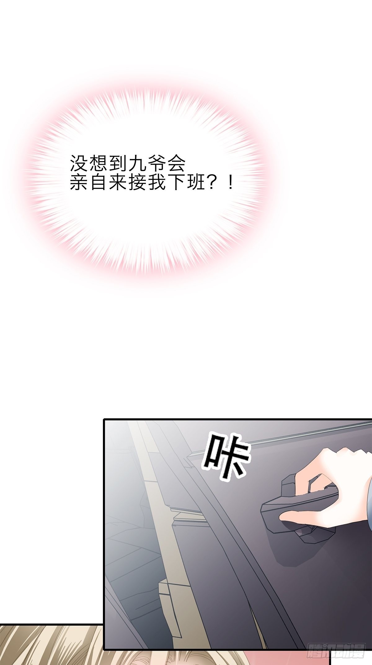 害羞了？29
