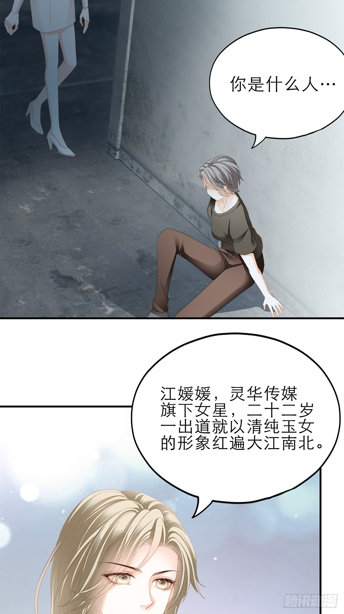 收服江小果26