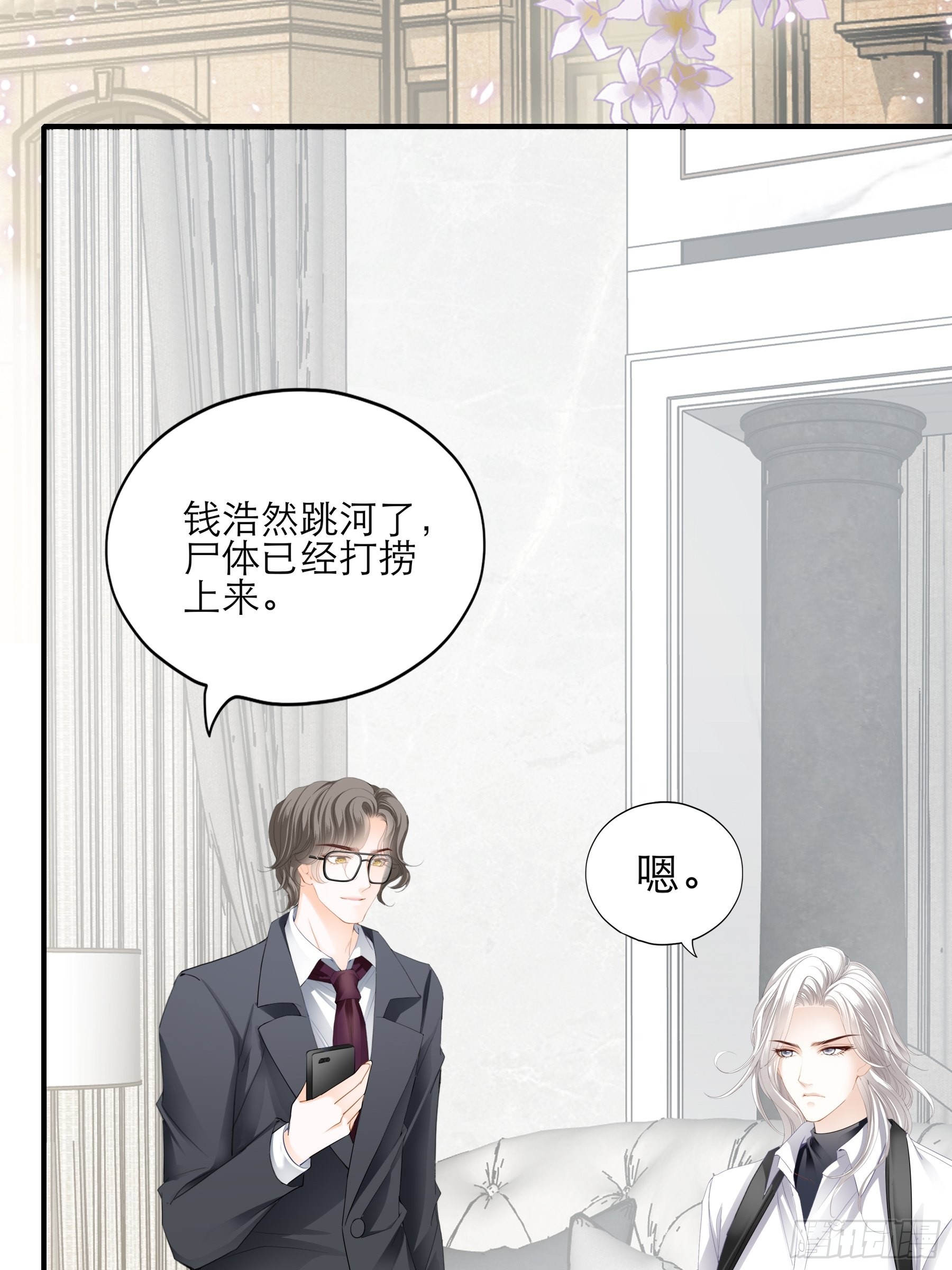 主动的九爷3