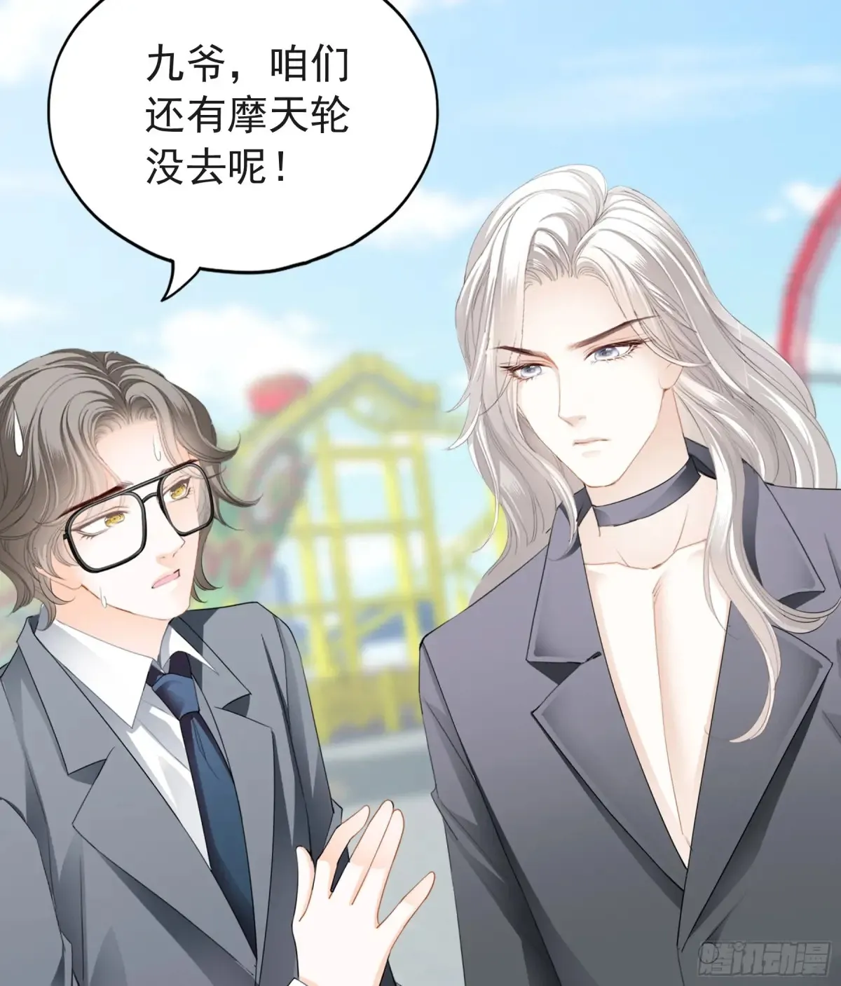 秘密摩天轮情事21