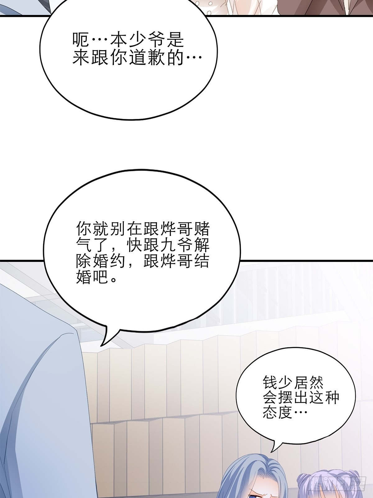 讨债女王20