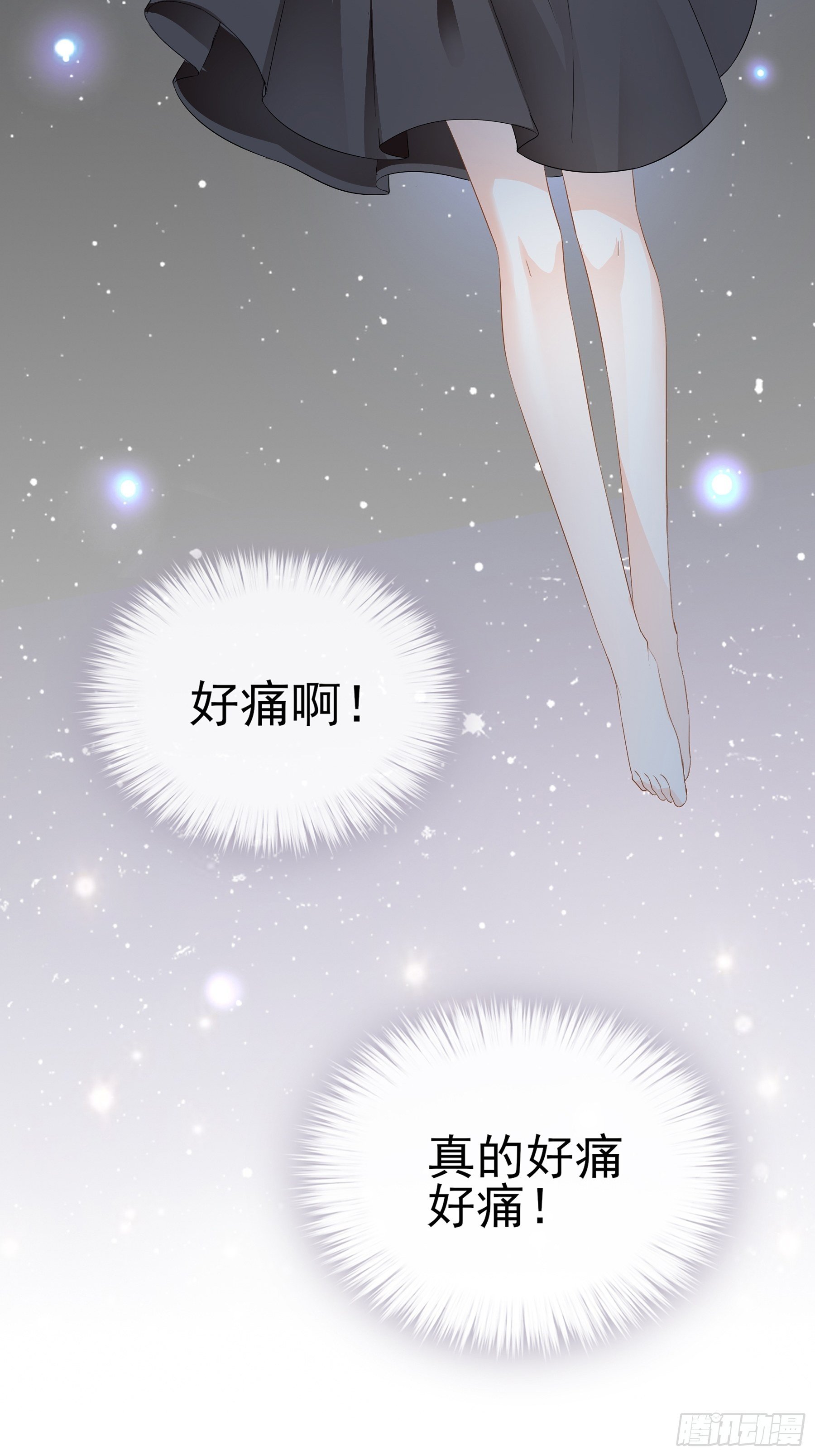 疼痛的夜晚34