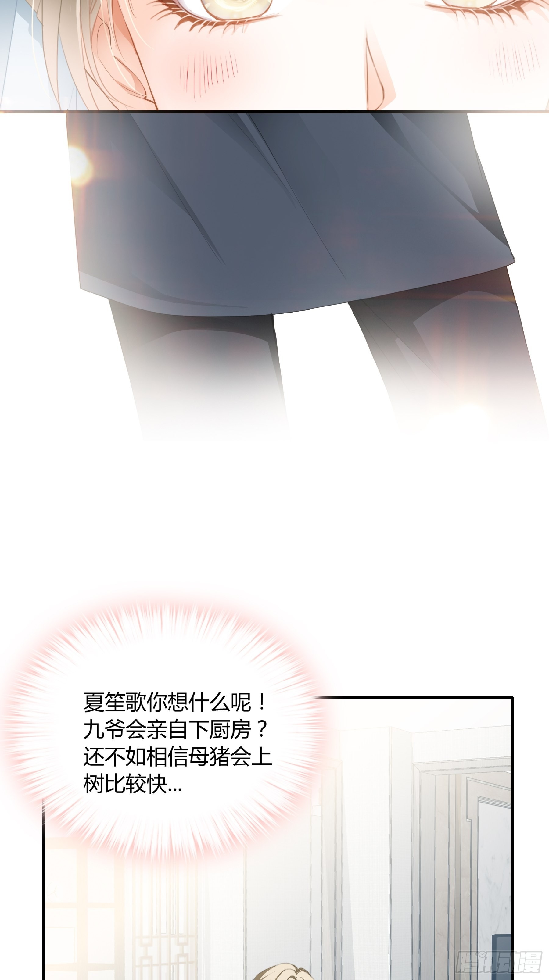跟九爷回家29