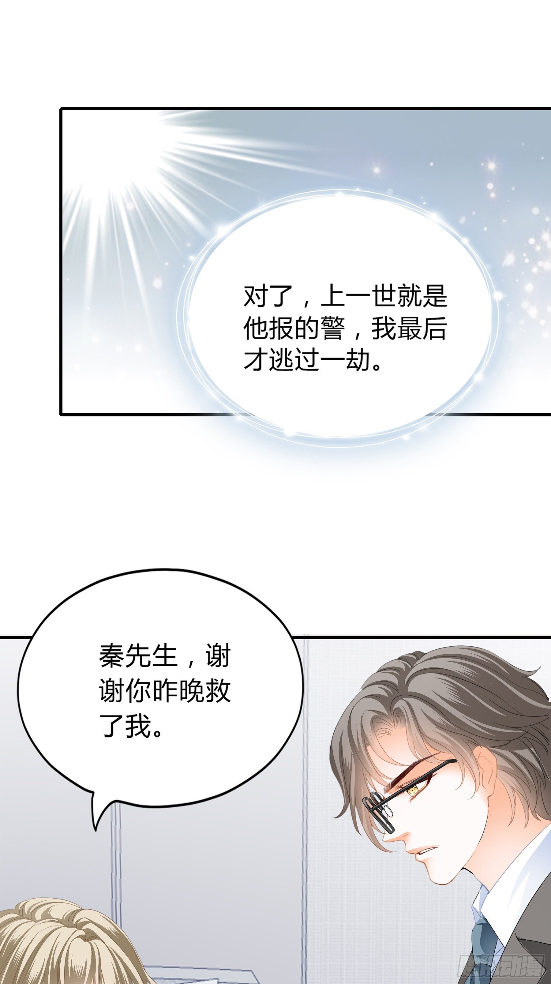 疼痛的夜晚46