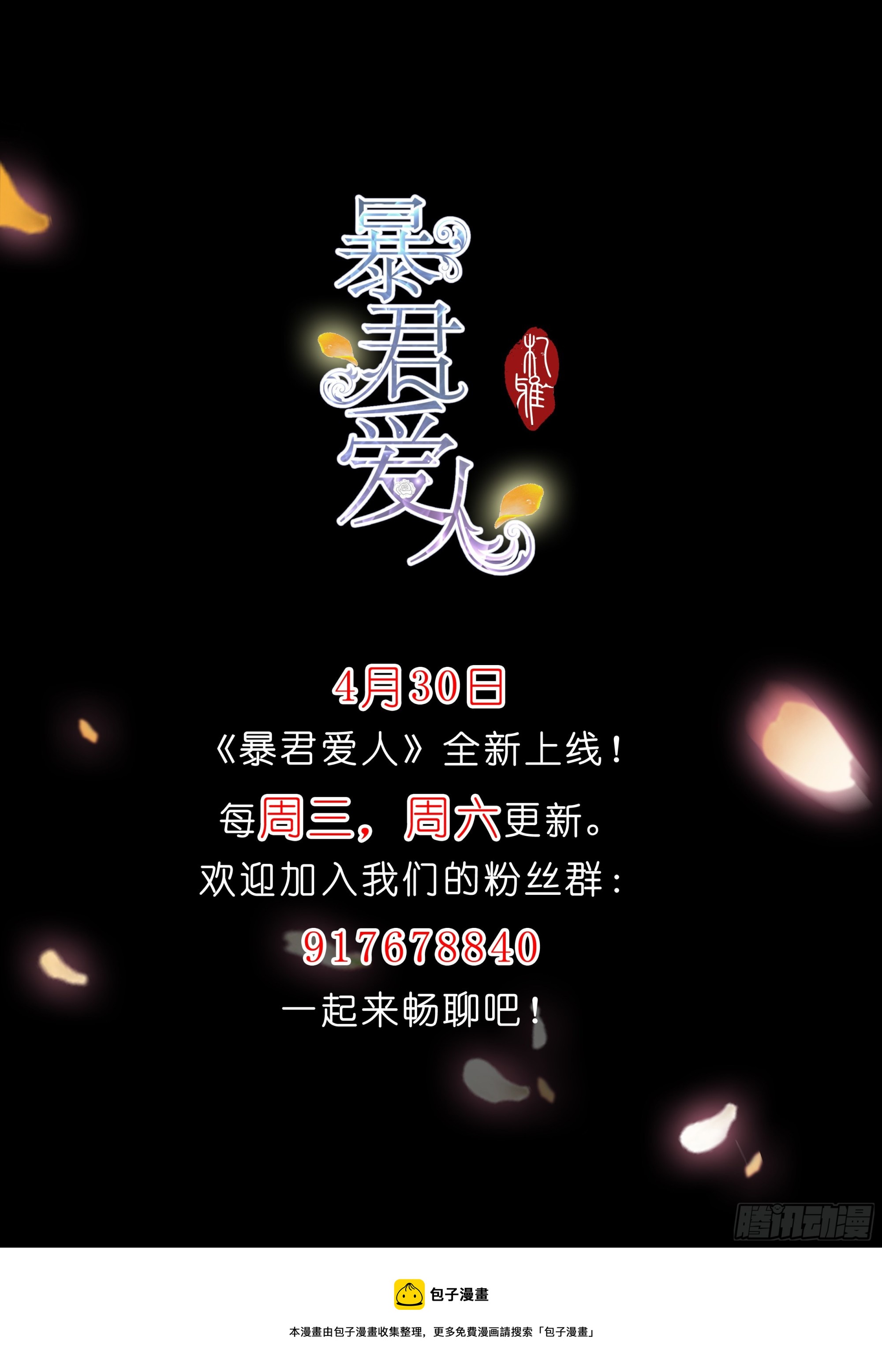 九爷动身38