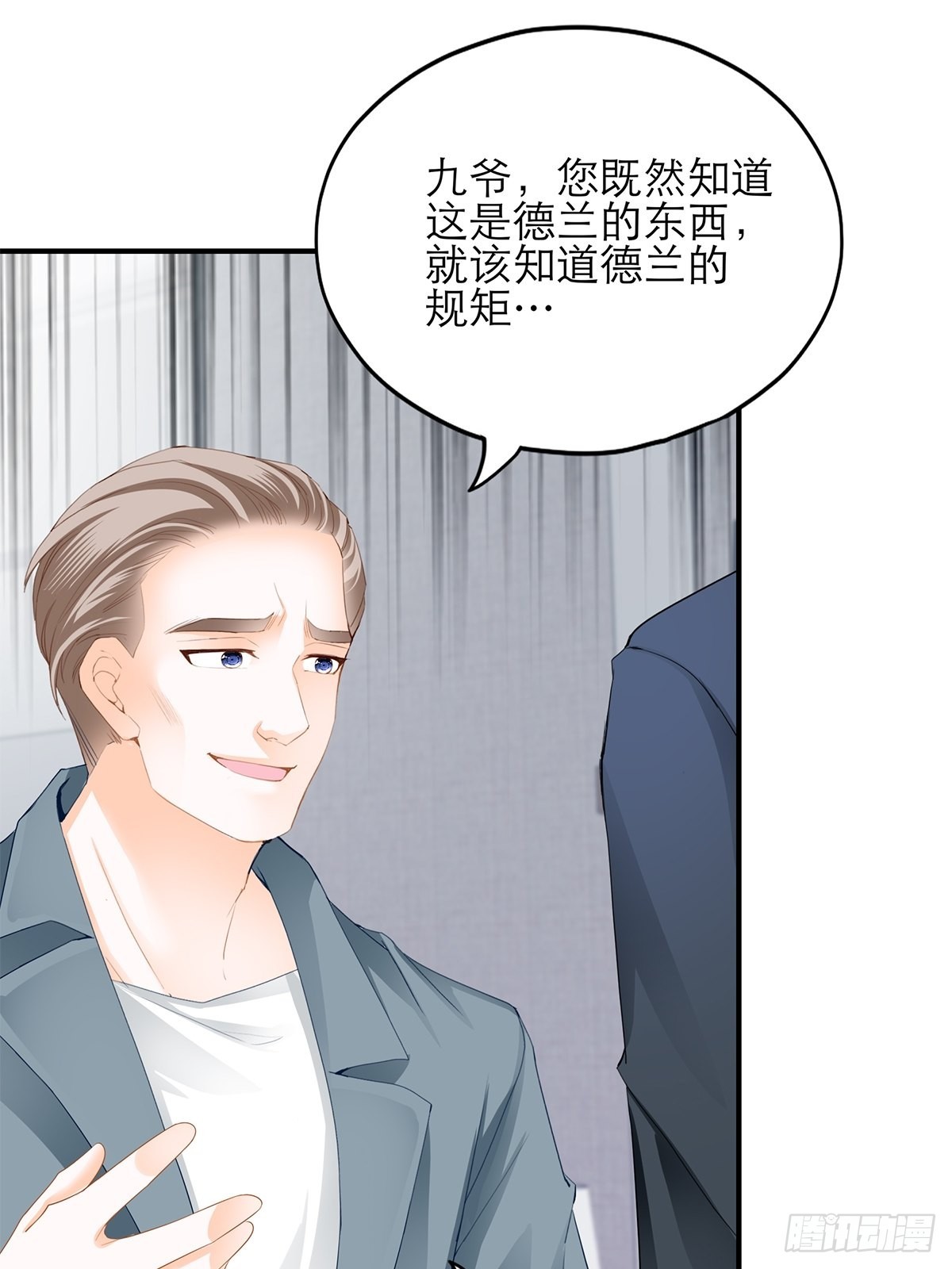 九爷救我24