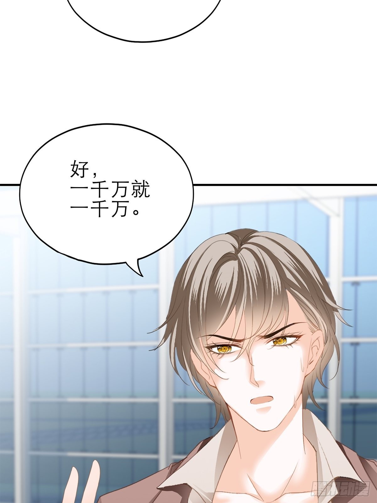 讨债女王29
